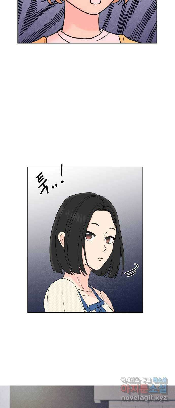 솔직하게 말해줘! 14화. 사랑받는 타입 2