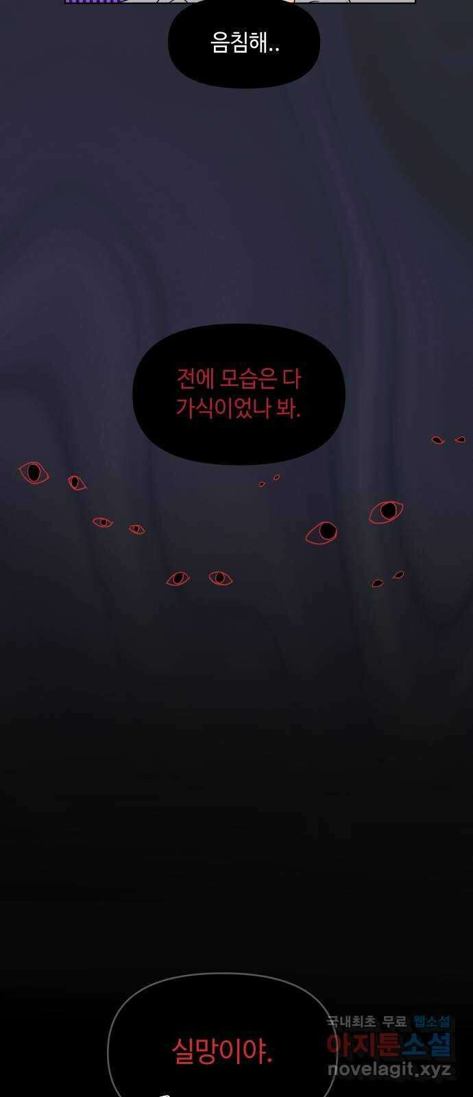 솔직하게 말해줘! 14화. 사랑받는 타입 32