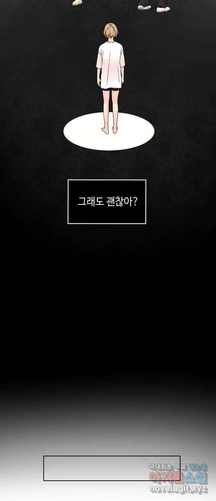 솔직하게 말해줘! 14화. 사랑받는 타입 38