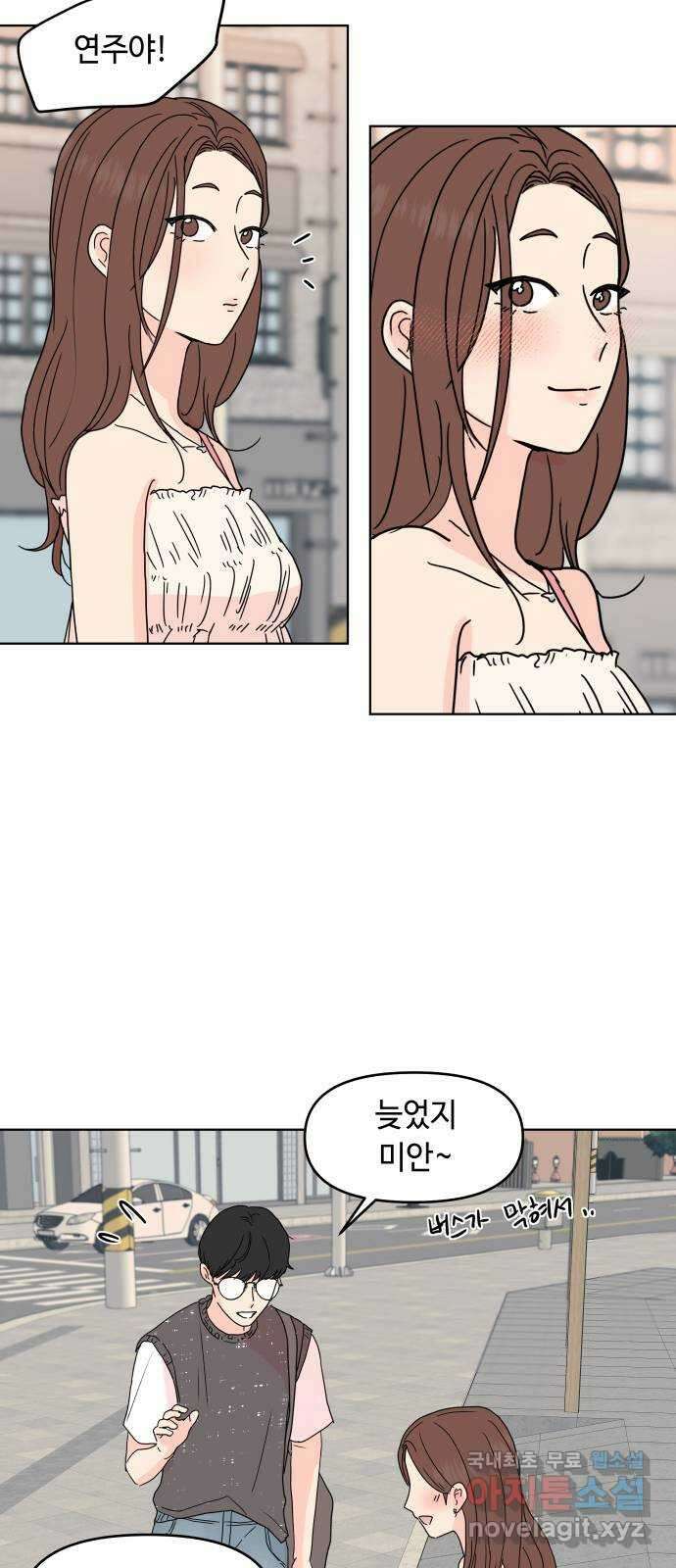 솔직하게 말해줘! 14화. 사랑받는 타입 40