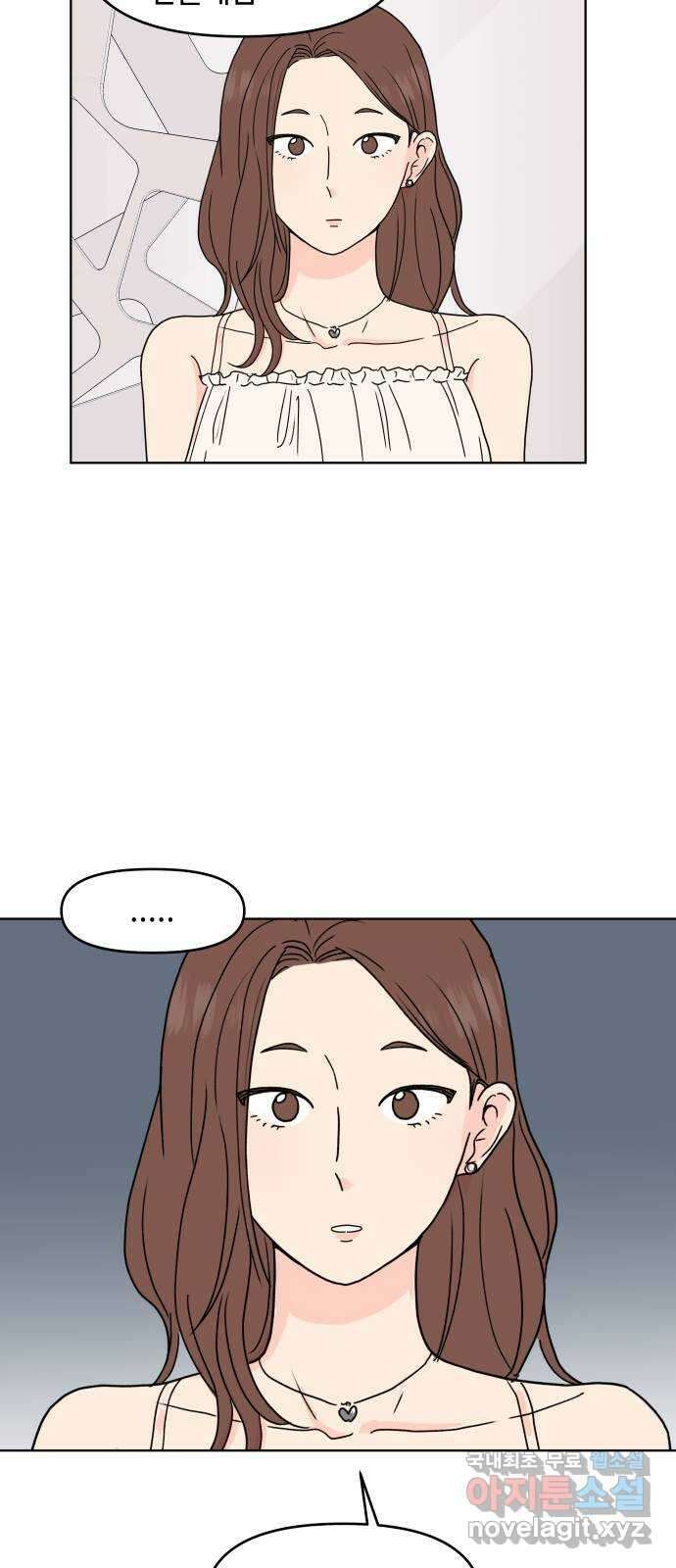 솔직하게 말해줘! 14화. 사랑받는 타입 50