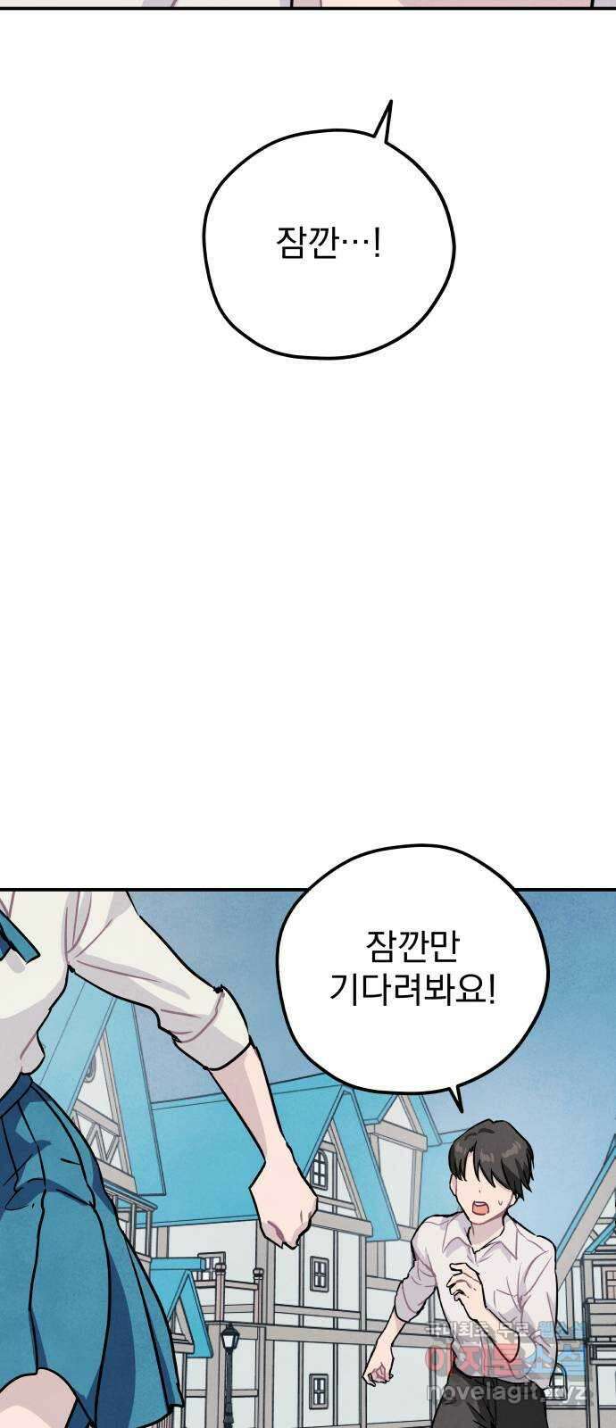 묘약마녀 40화 : 시온 크로포드 (4) 3