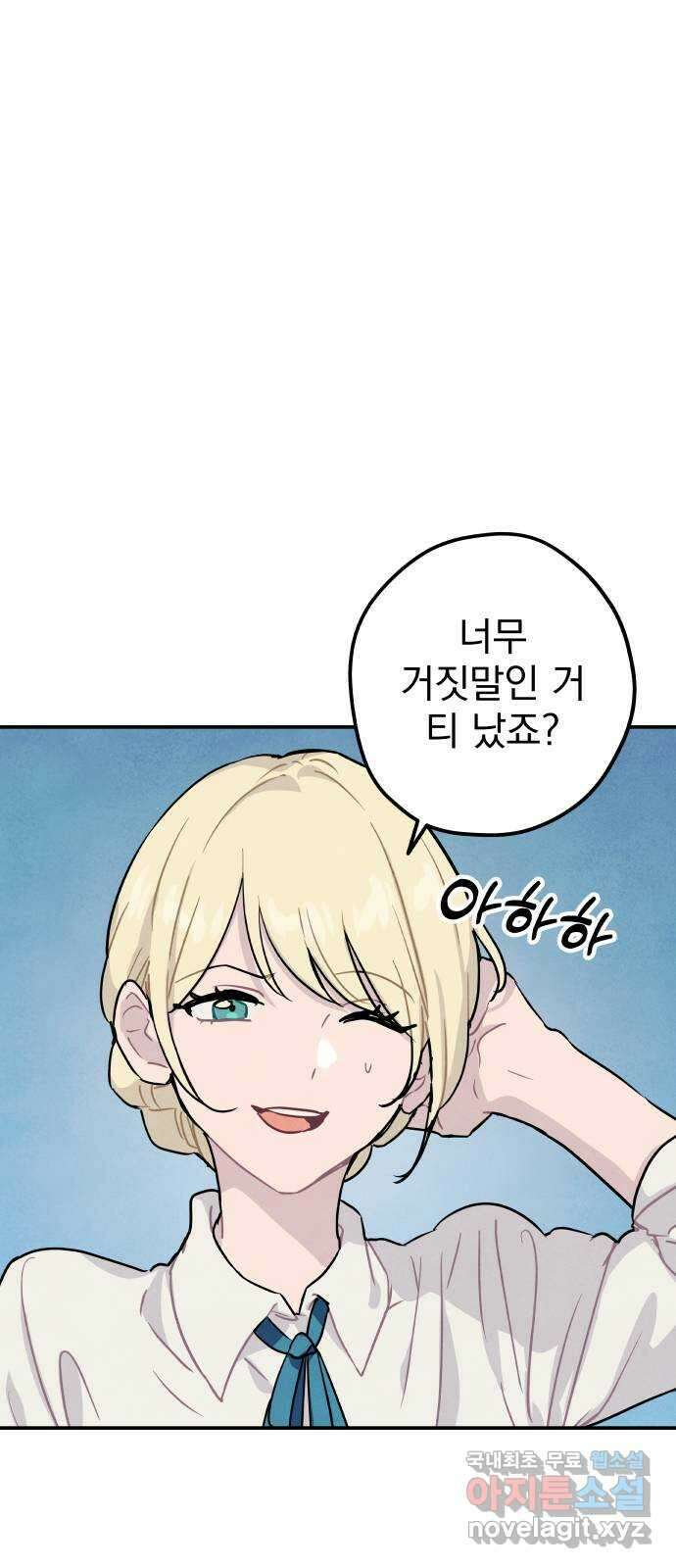 묘약마녀 40화 : 시온 크로포드 (4) 6