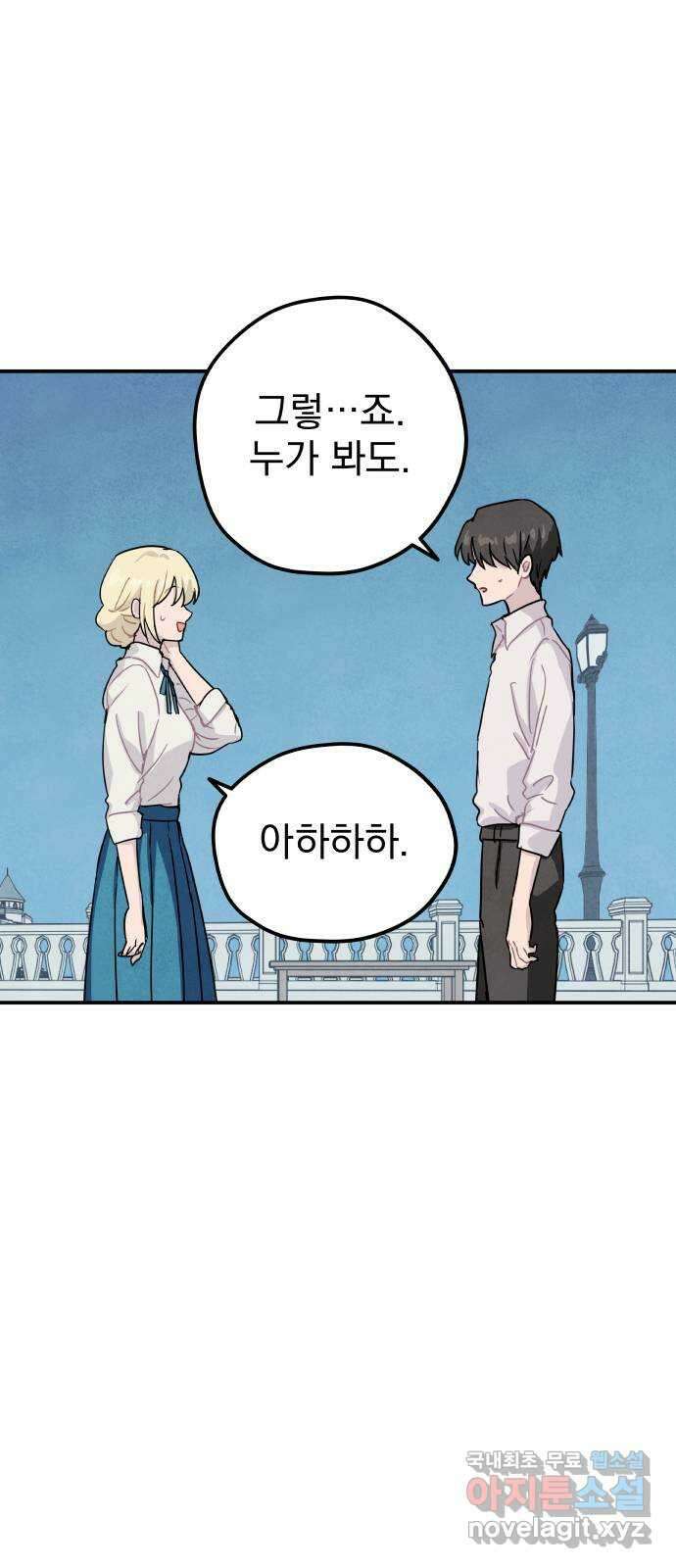 묘약마녀 40화 : 시온 크로포드 (4) 8