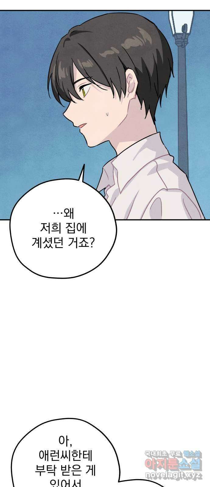 묘약마녀 40화 : 시온 크로포드 (4) 9
