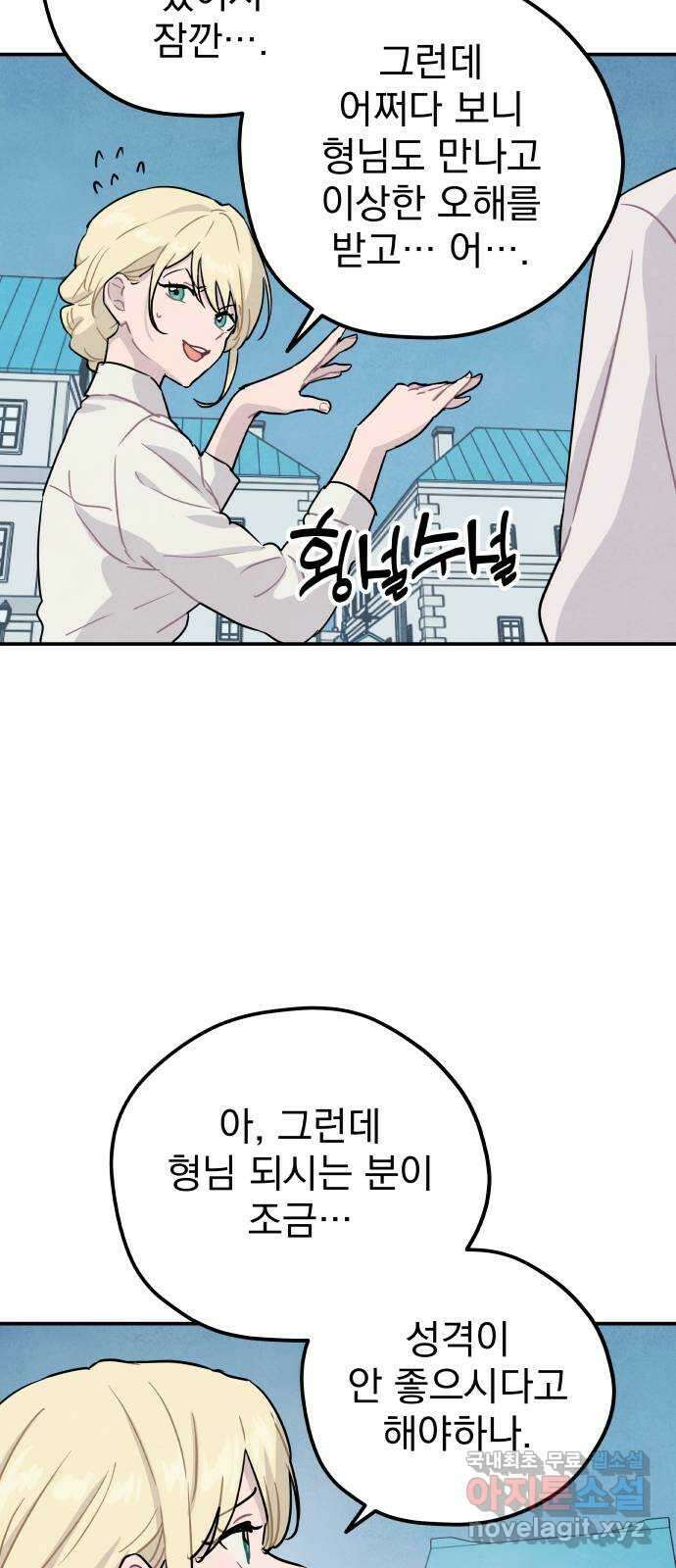 묘약마녀 40화 : 시온 크로포드 (4) 10
