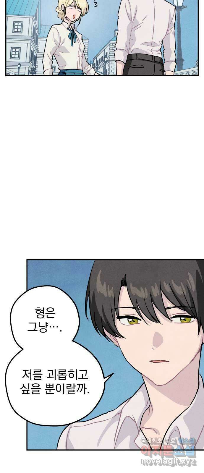 묘약마녀 40화 : 시온 크로포드 (4) 12