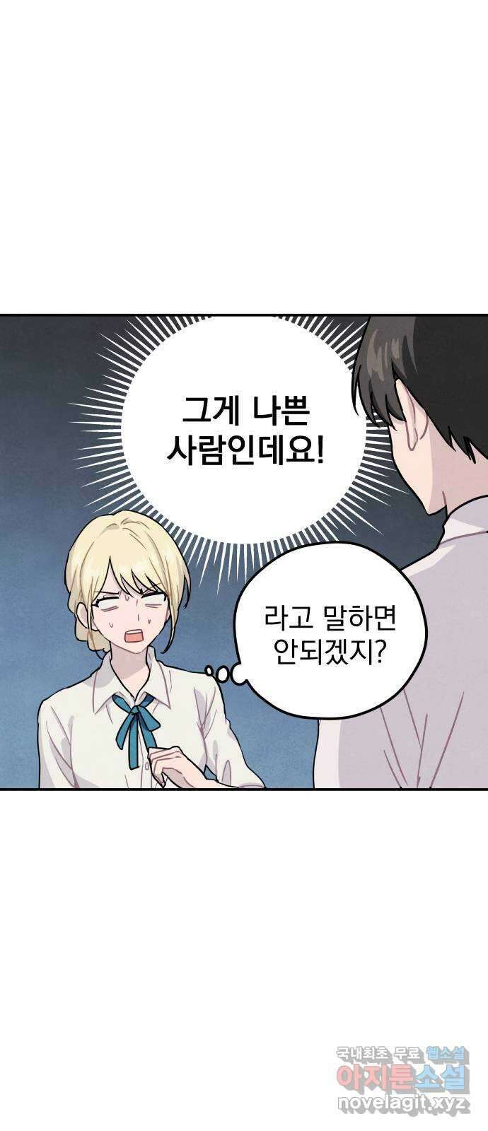 묘약마녀 40화 : 시온 크로포드 (4) 14