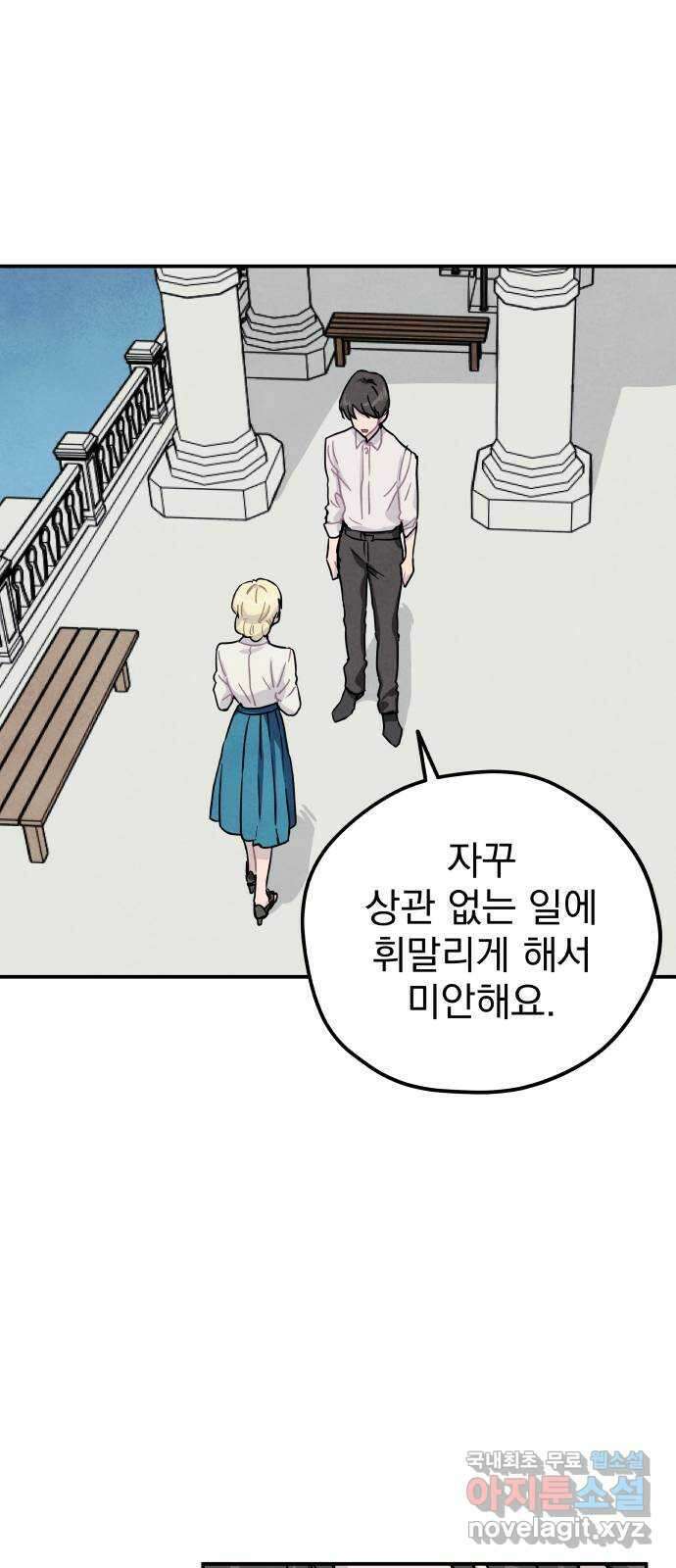 묘약마녀 40화 : 시온 크로포드 (4) 15
