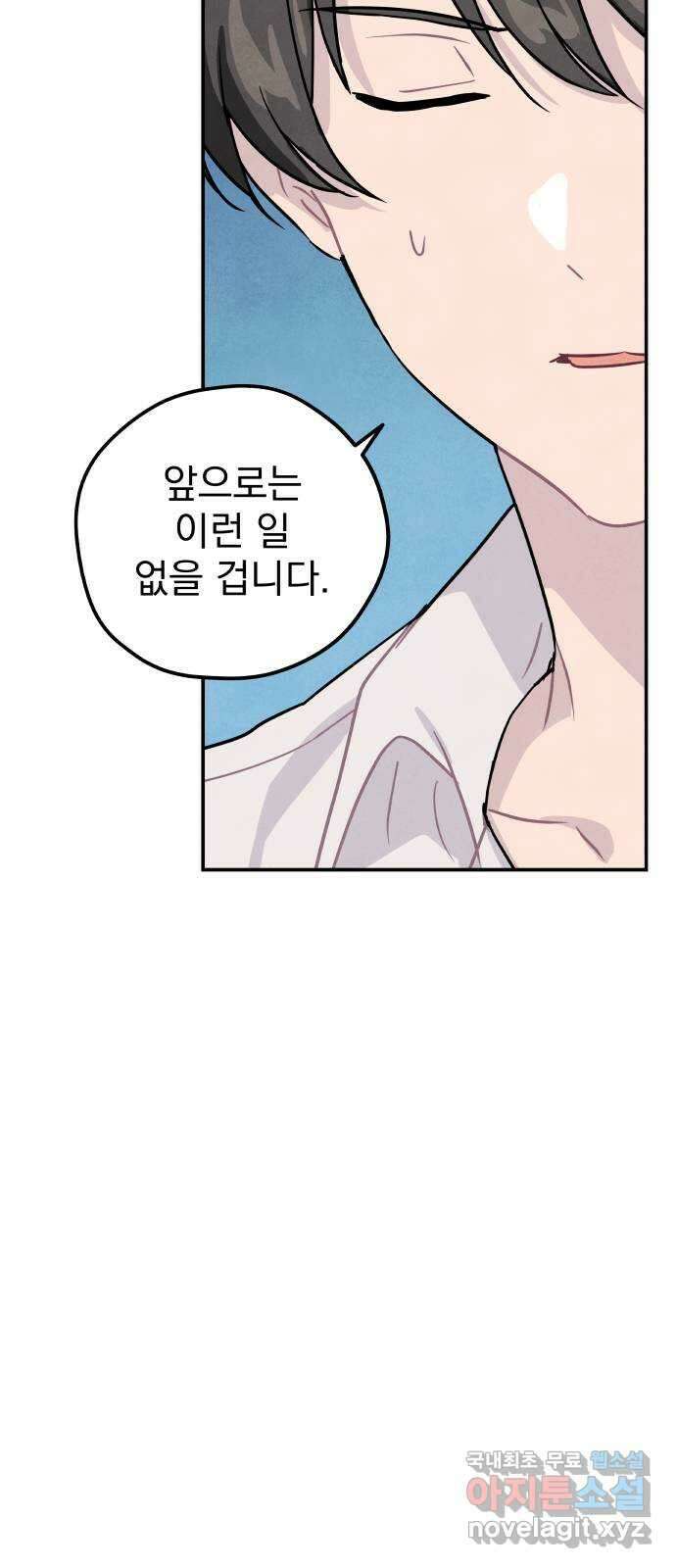 묘약마녀 40화 : 시온 크로포드 (4) 16