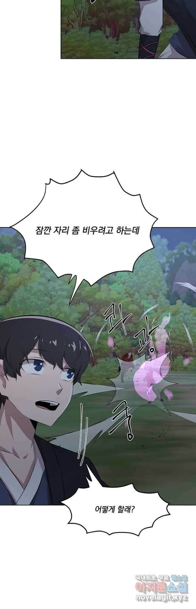 스탯보는 천마님 45화 11