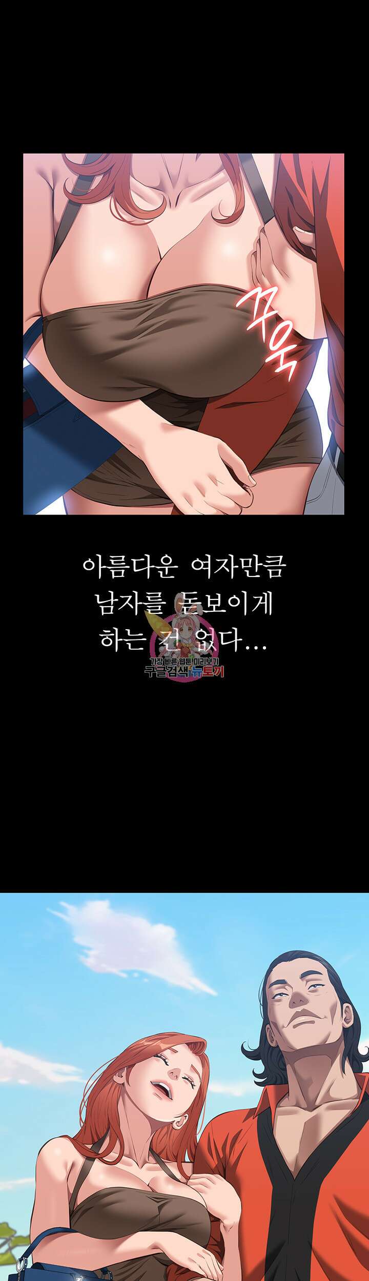 이력서 76화 1