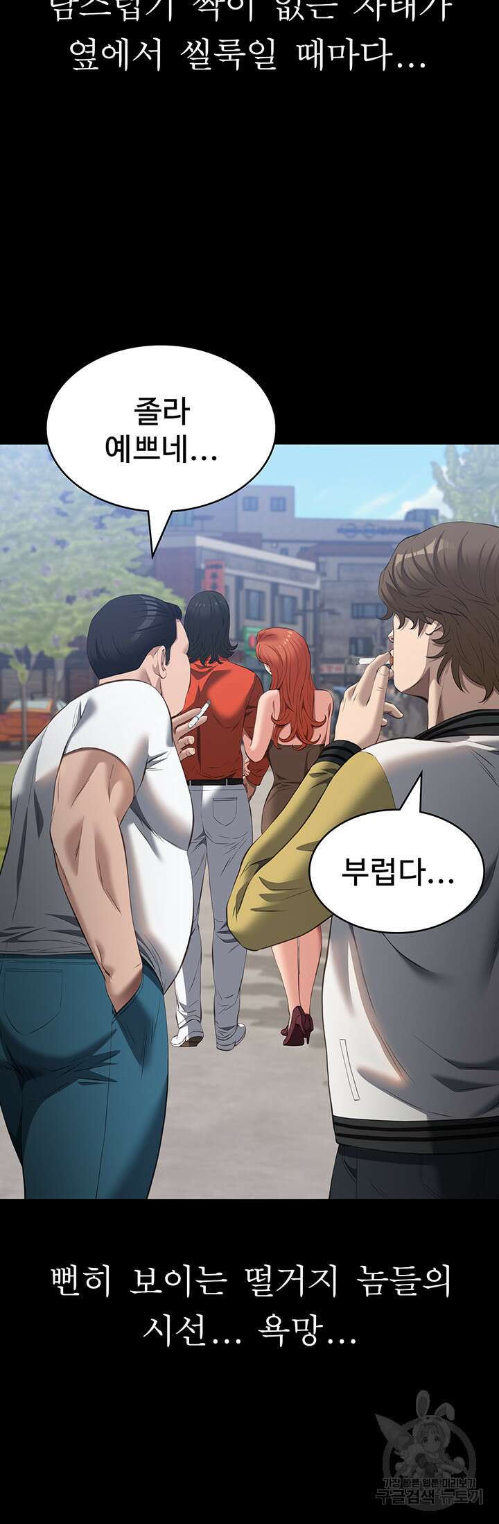 이력서 76화 3