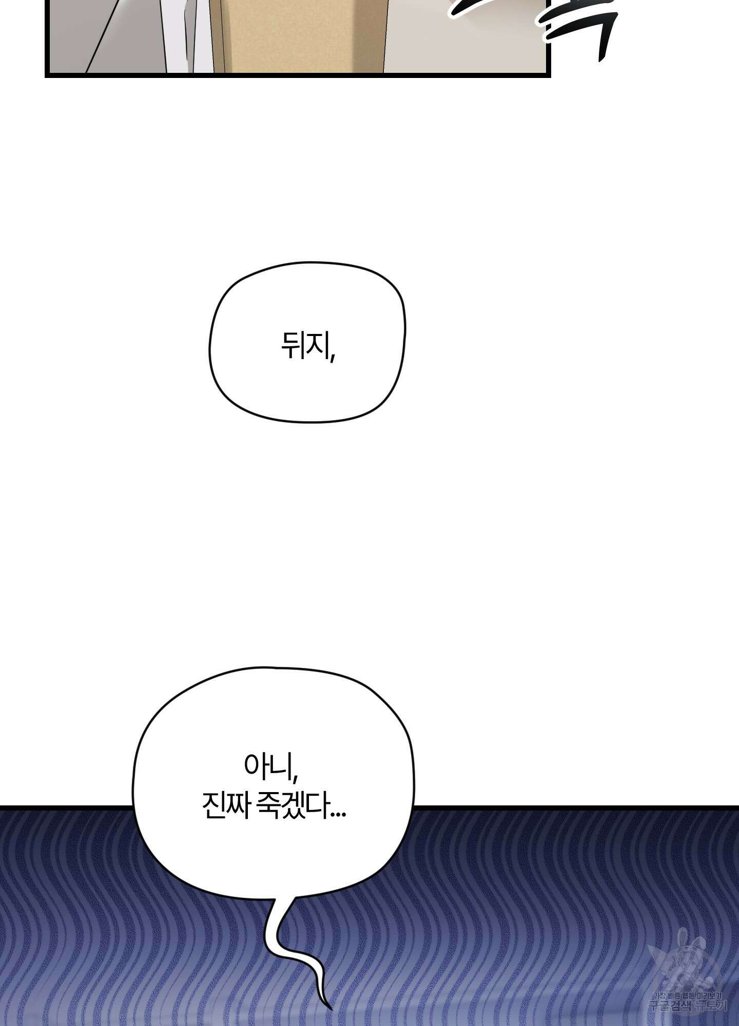 그 알파의 사정 17화 2