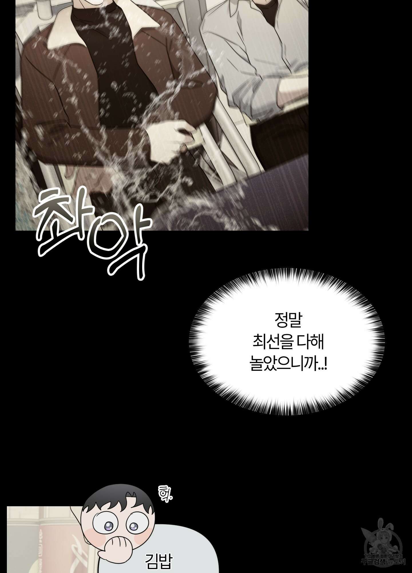 그 알파의 사정 17화 5