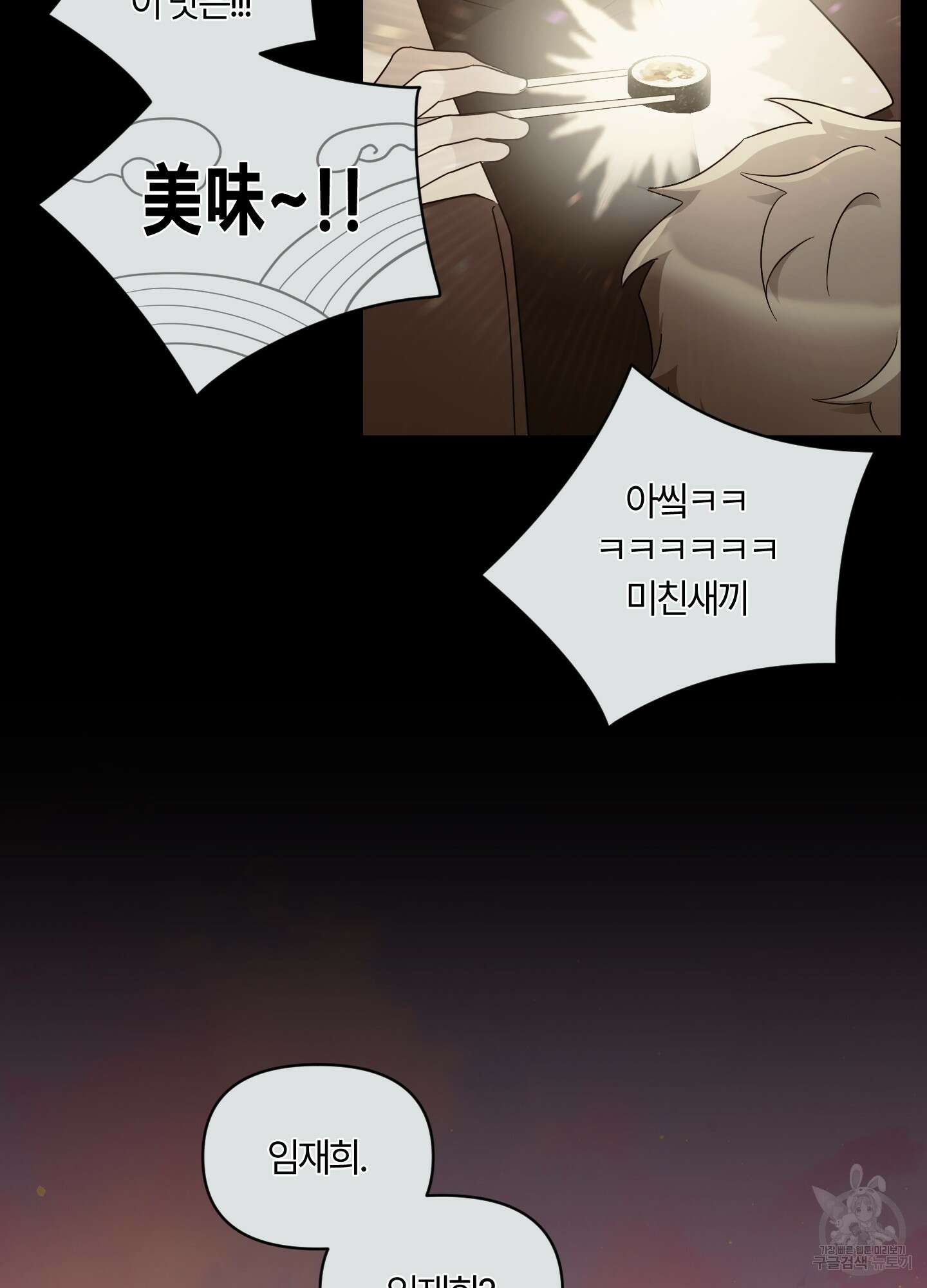 그 알파의 사정 17화 7