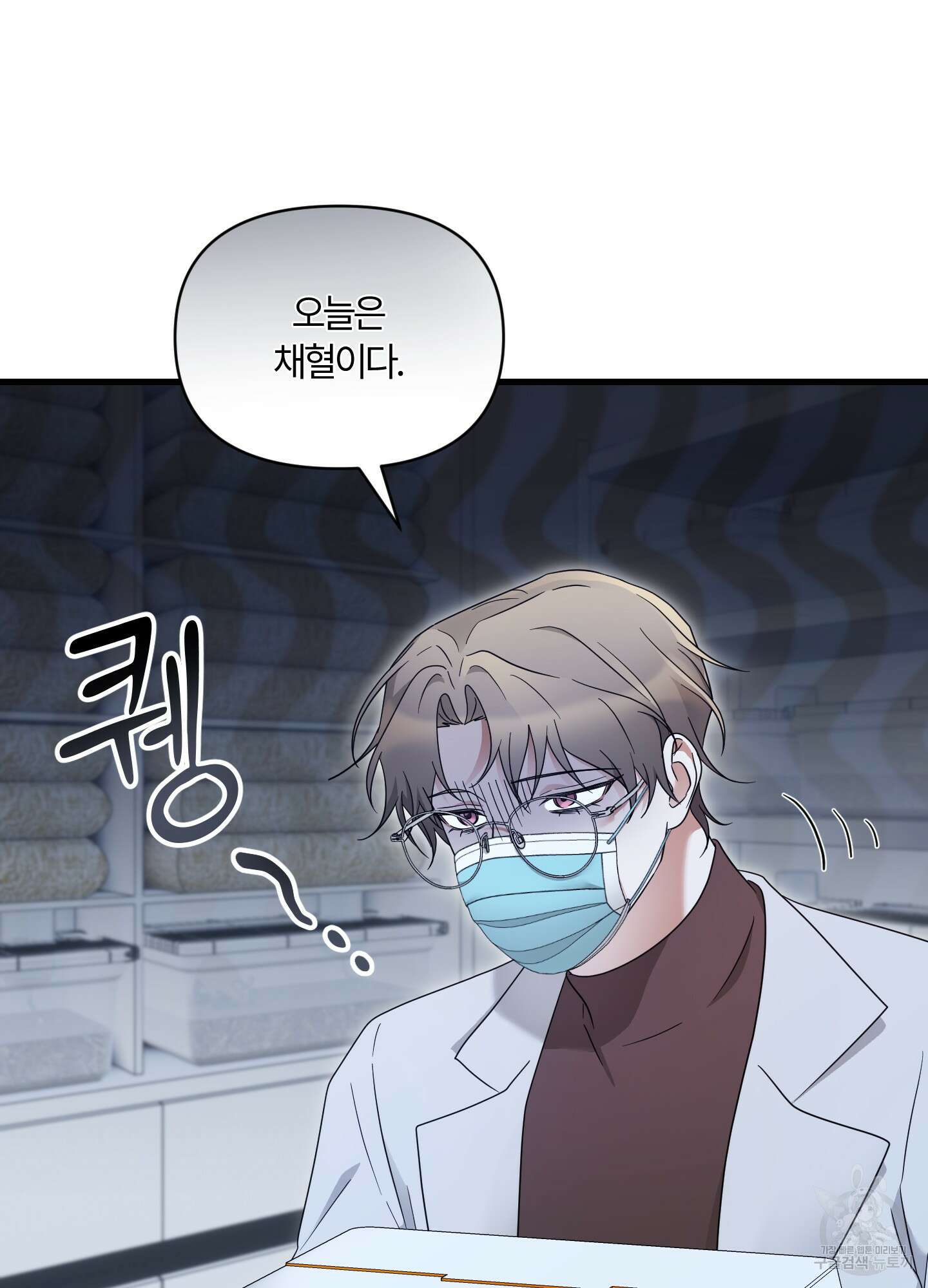그 알파의 사정 17화 11