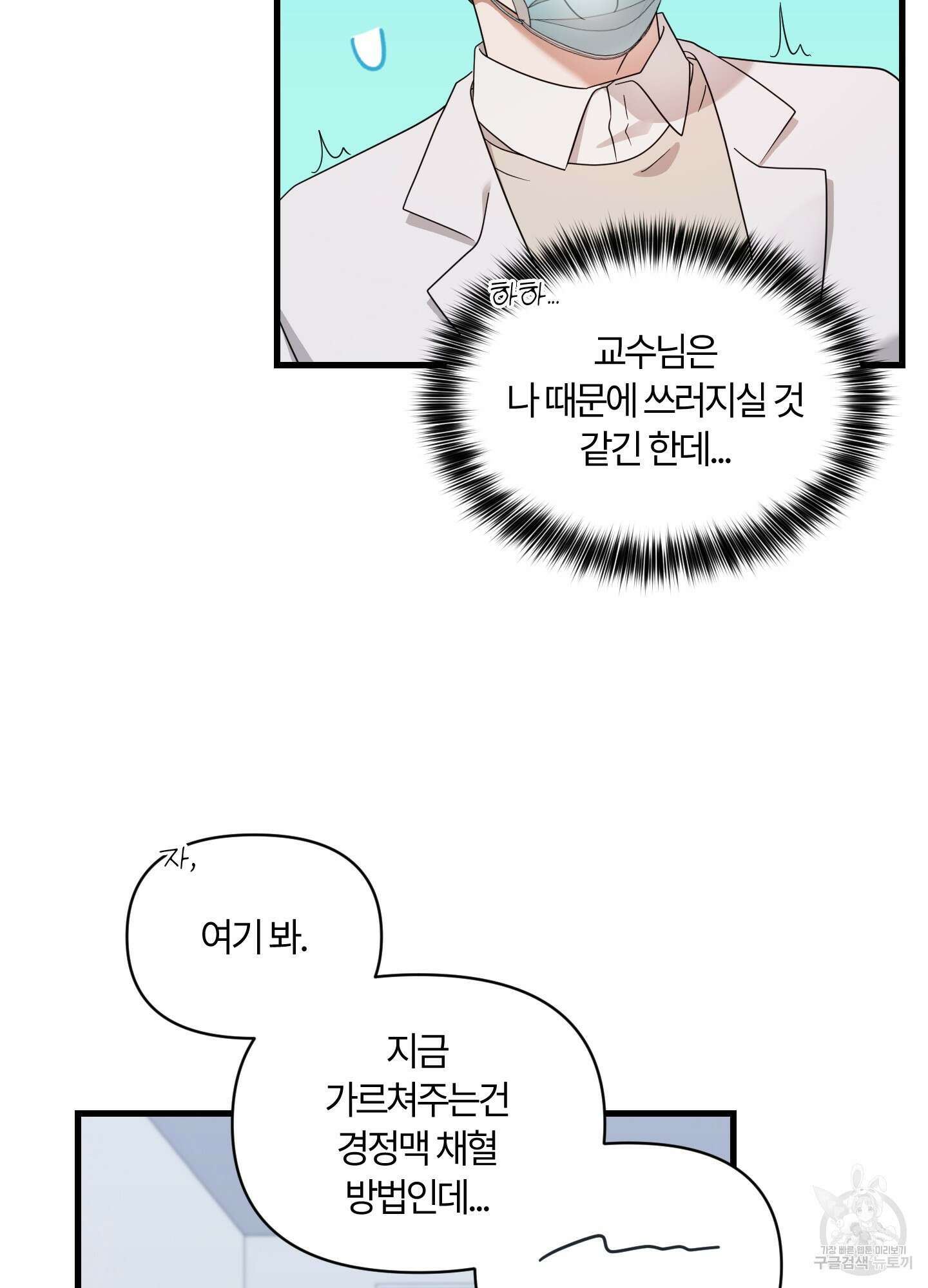 그 알파의 사정 17화 13