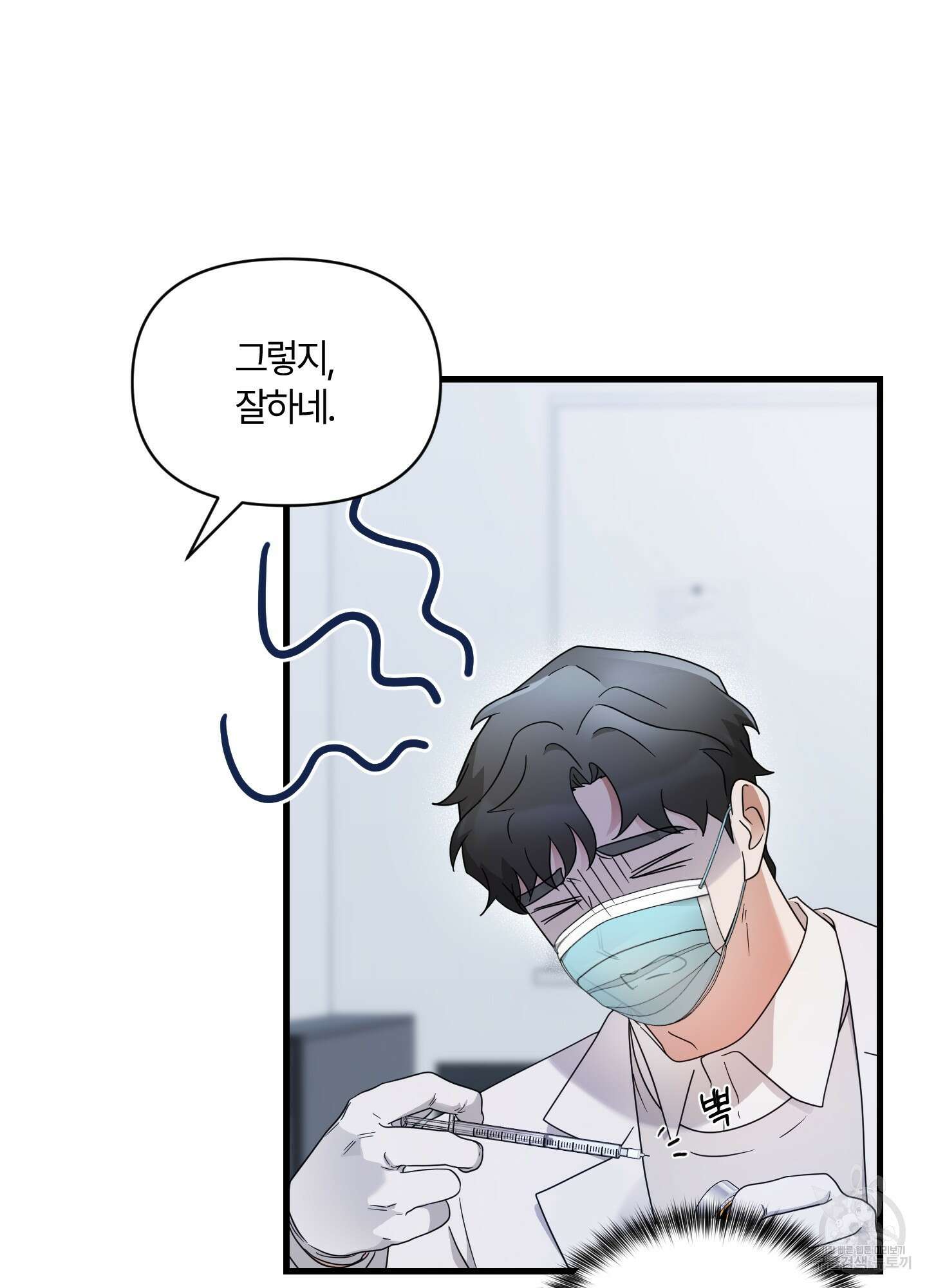 그 알파의 사정 17화 15