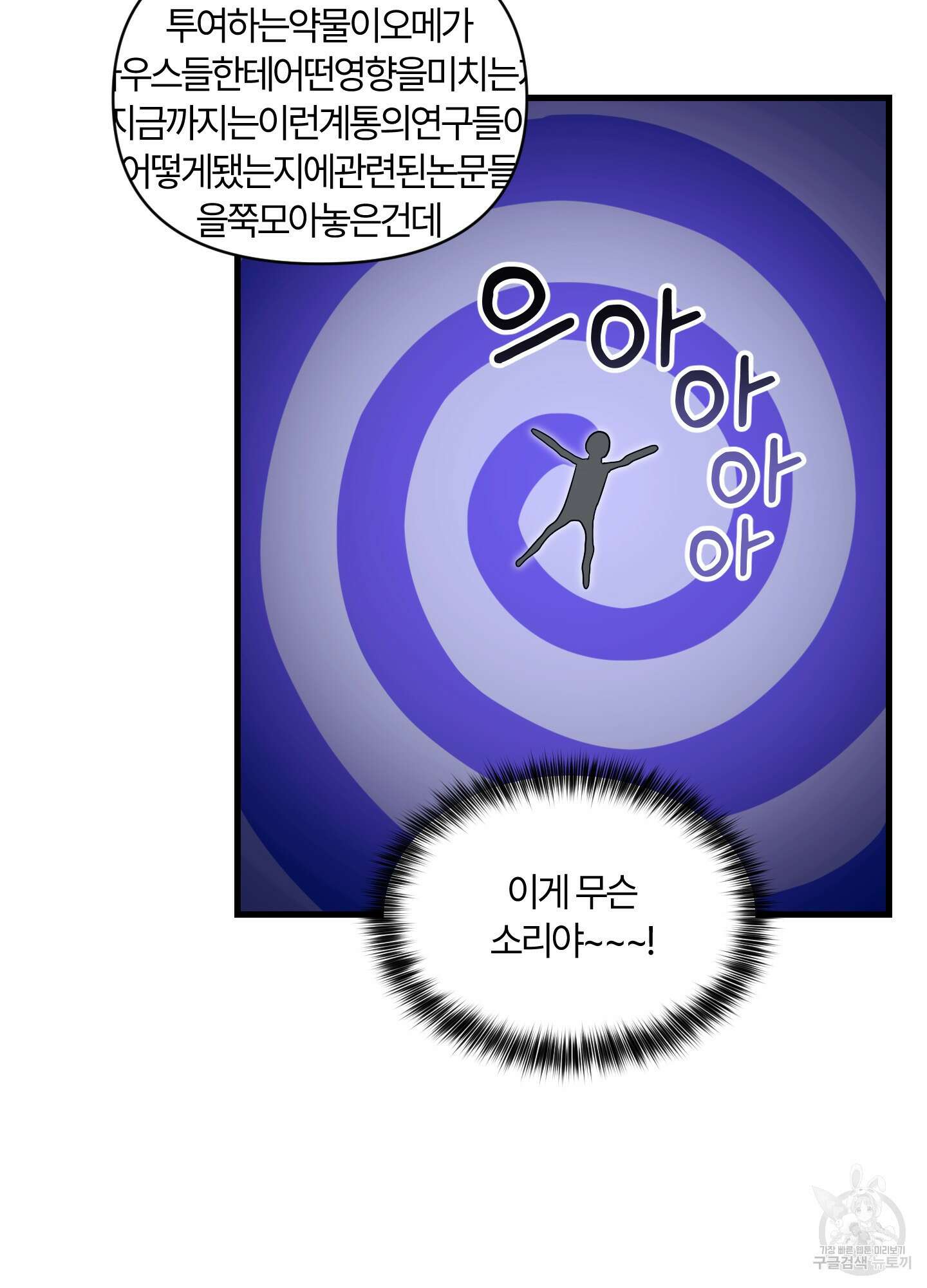 그 알파의 사정 17화 22