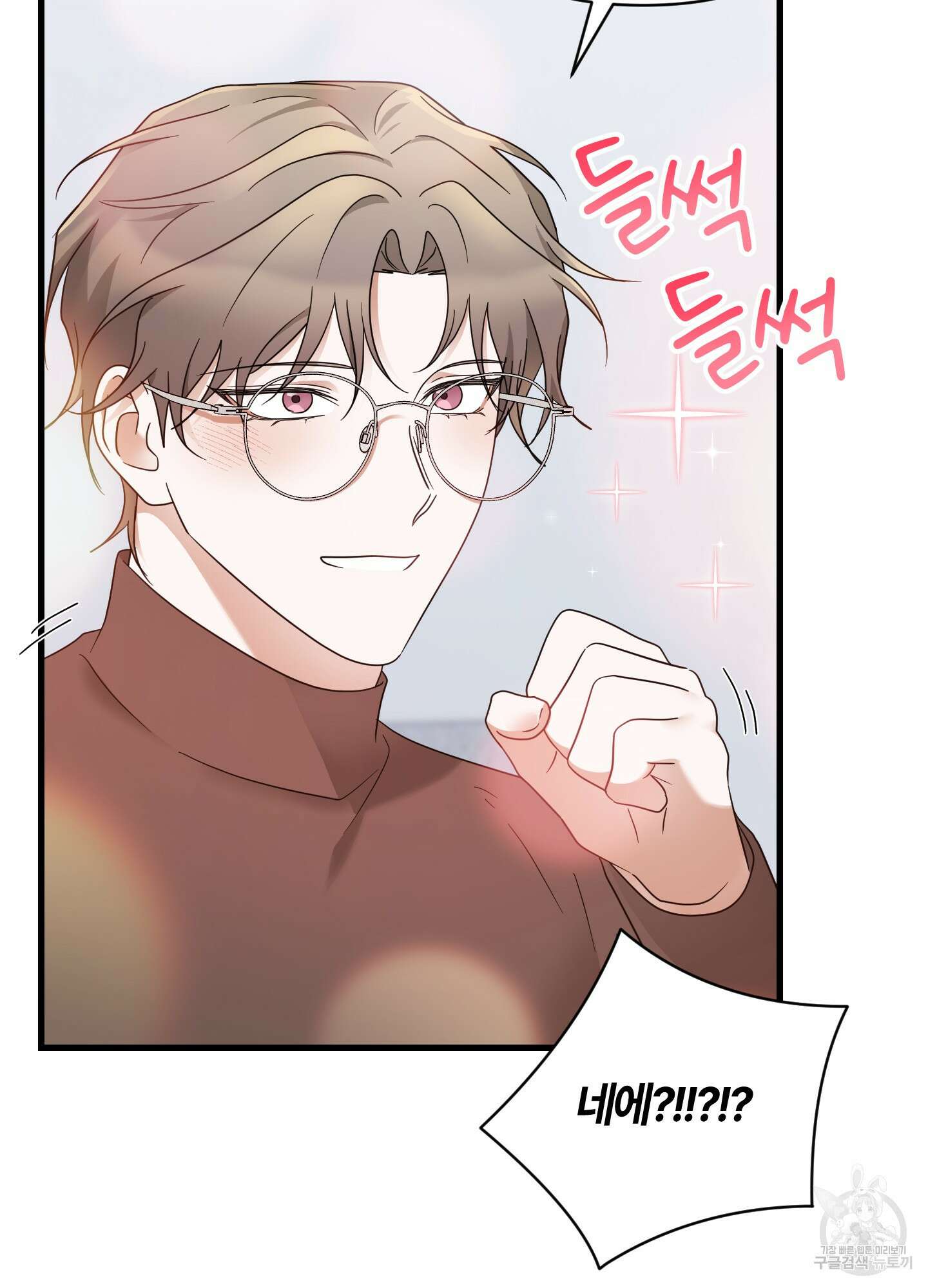 그 알파의 사정 17화 68