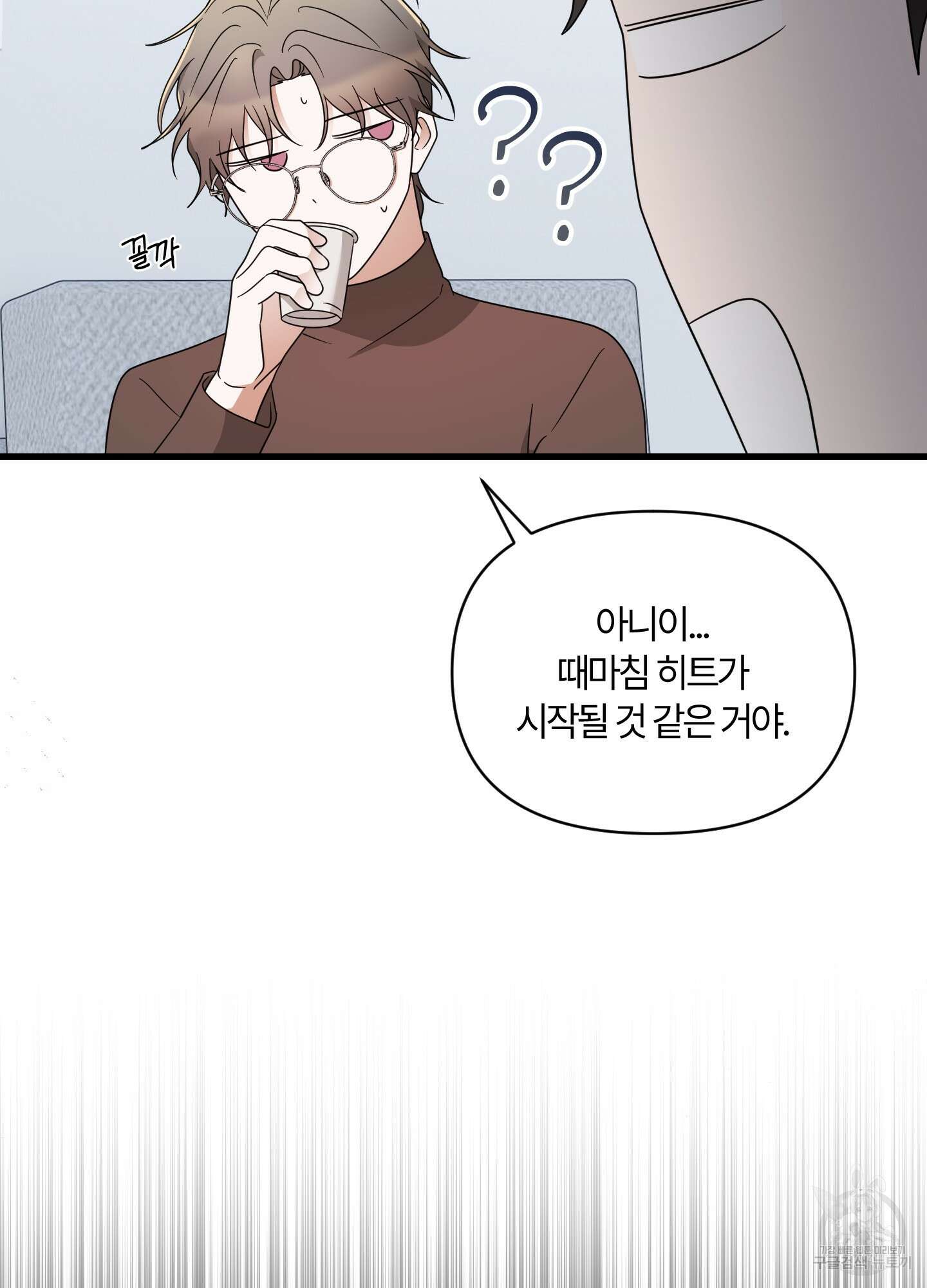 그 알파의 사정 17화 70