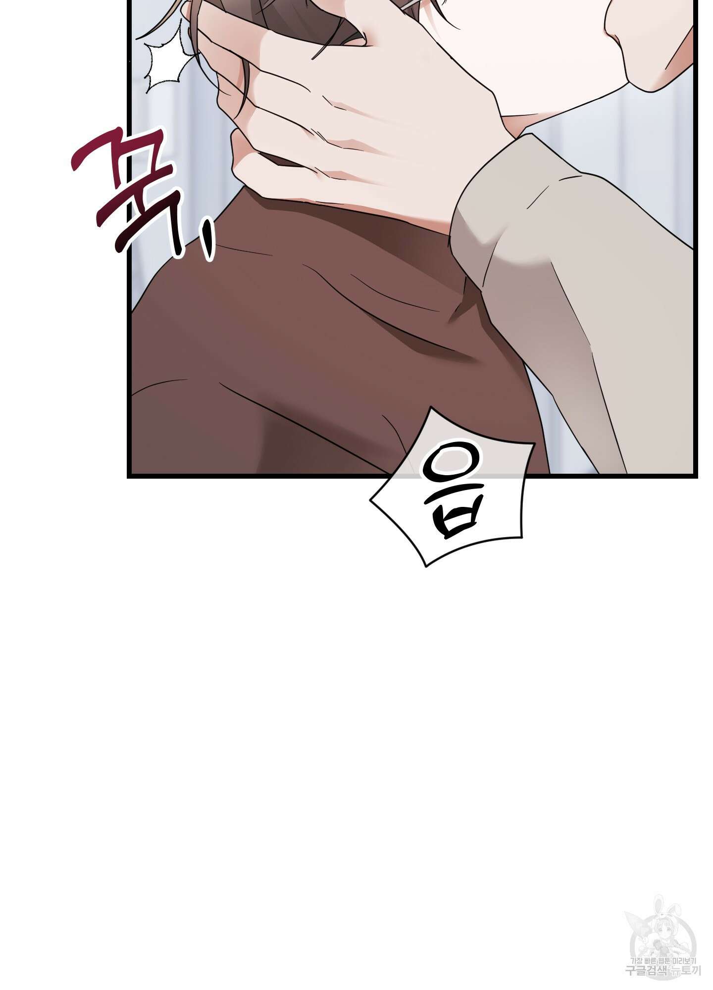 그 알파의 사정 17화 92