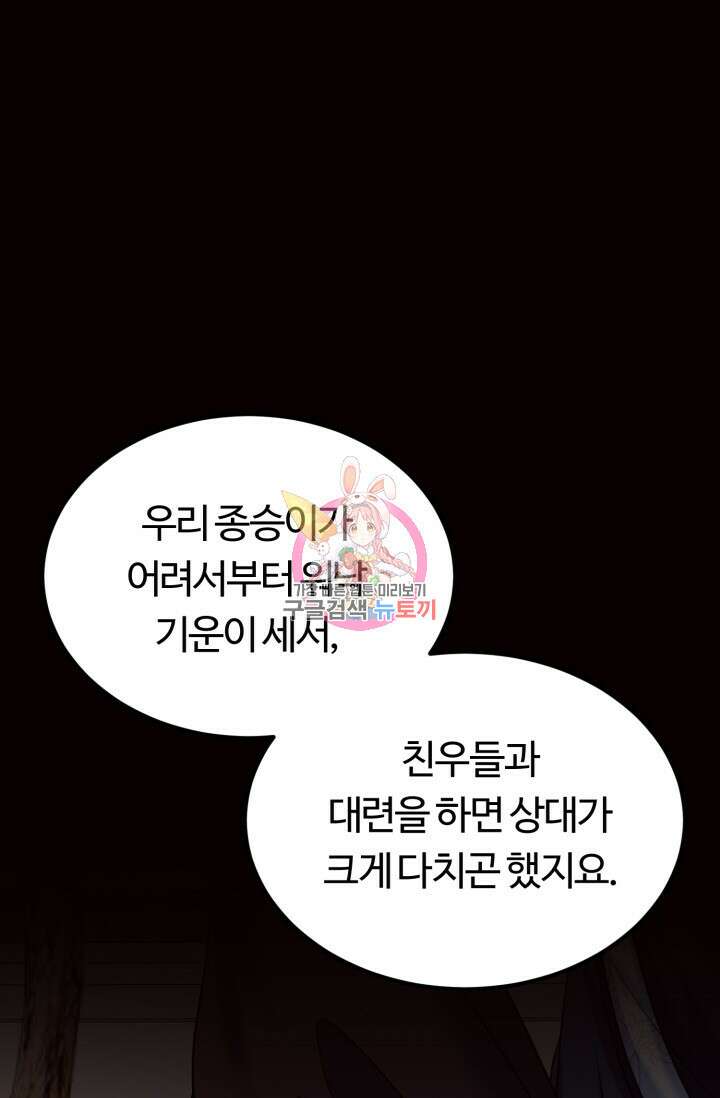 파공검제 5화 1