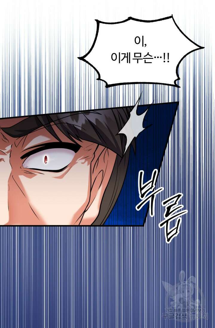 파공검제 5화 7