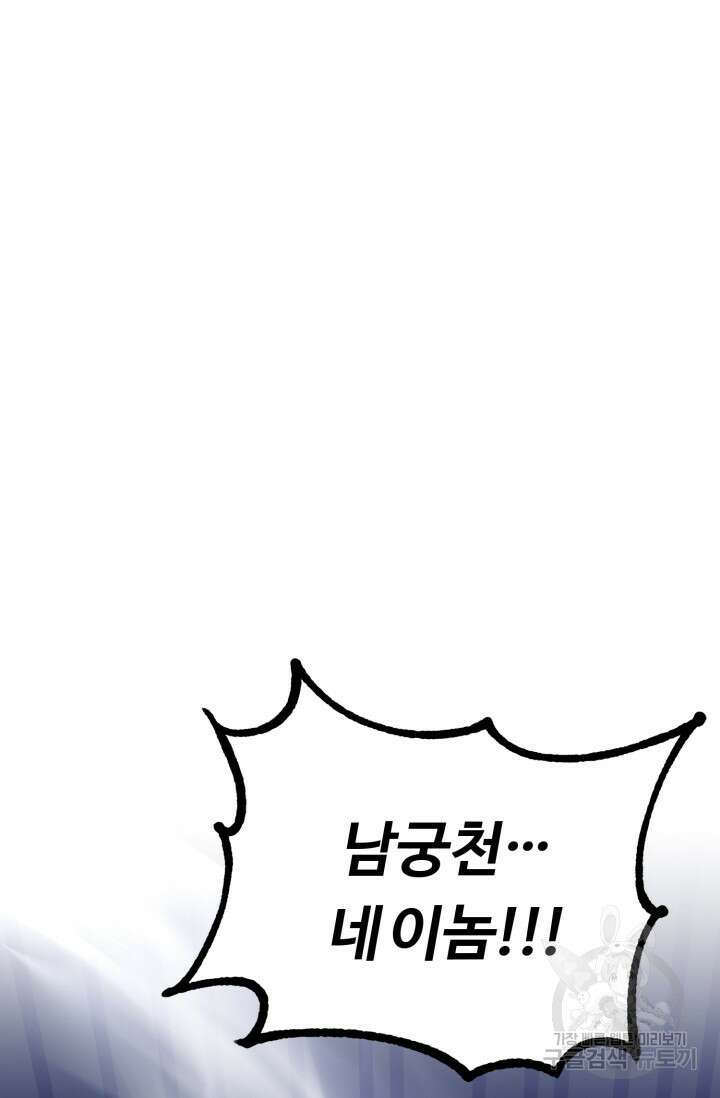 파공검제 5화 11