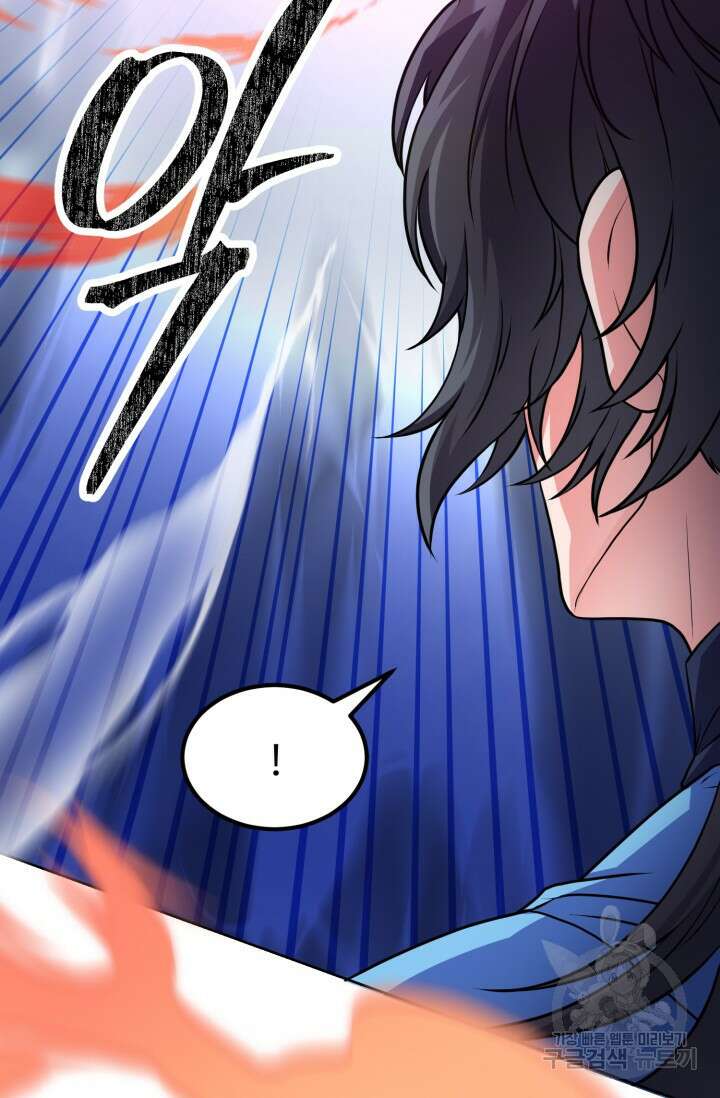 파공검제 5화 14