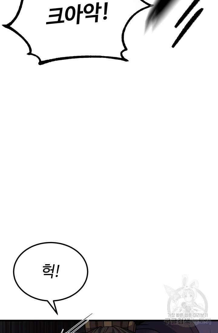 파공검제 5화 25