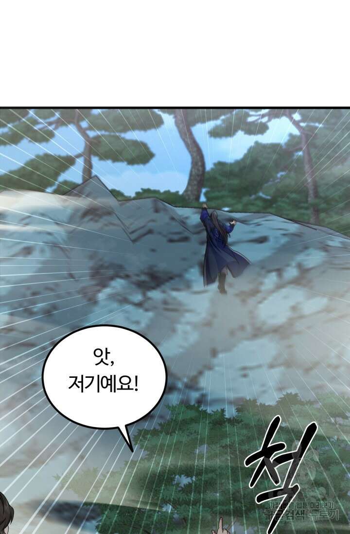파공검제 15화 5