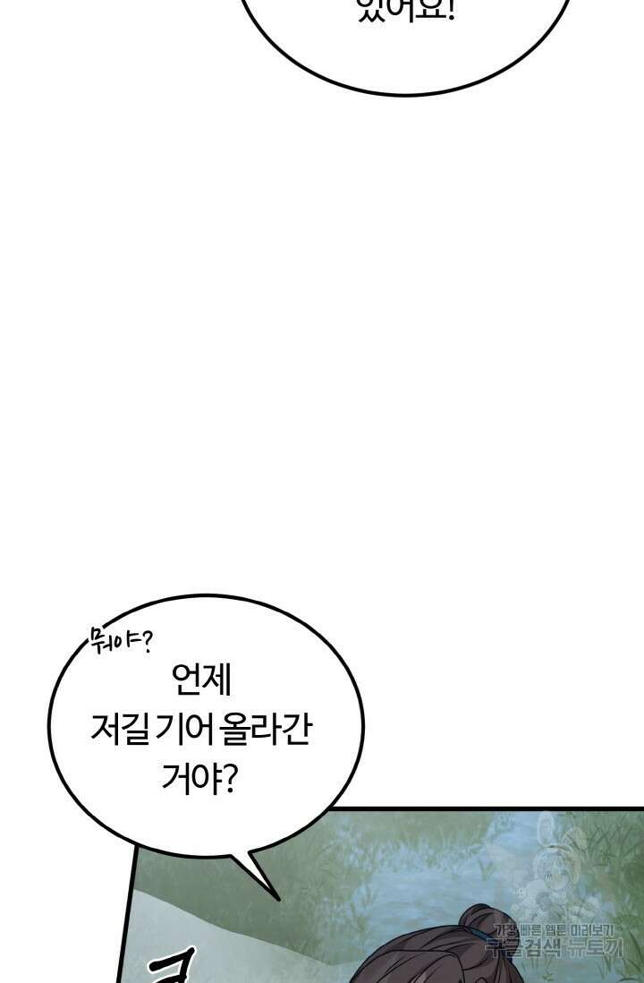 파공검제 15화 7
