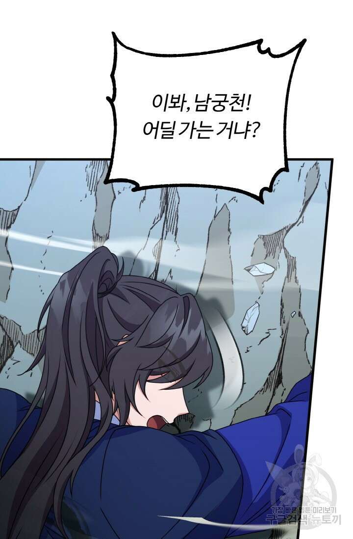 파공검제 15화 9