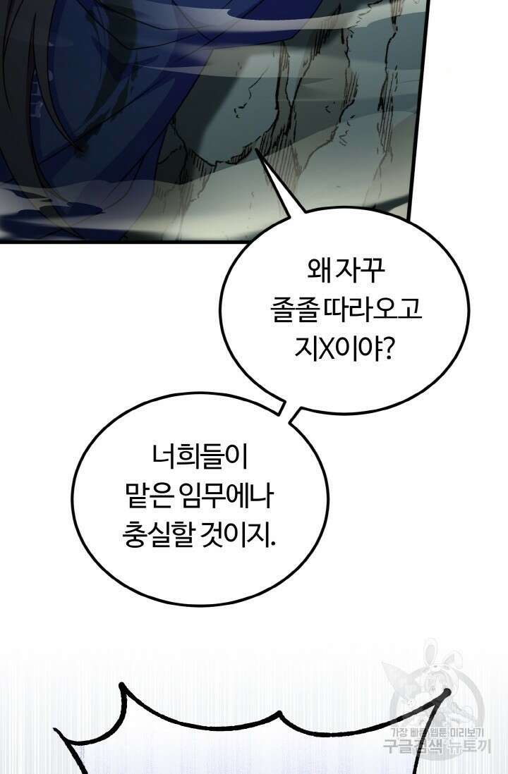 파공검제 15화 10