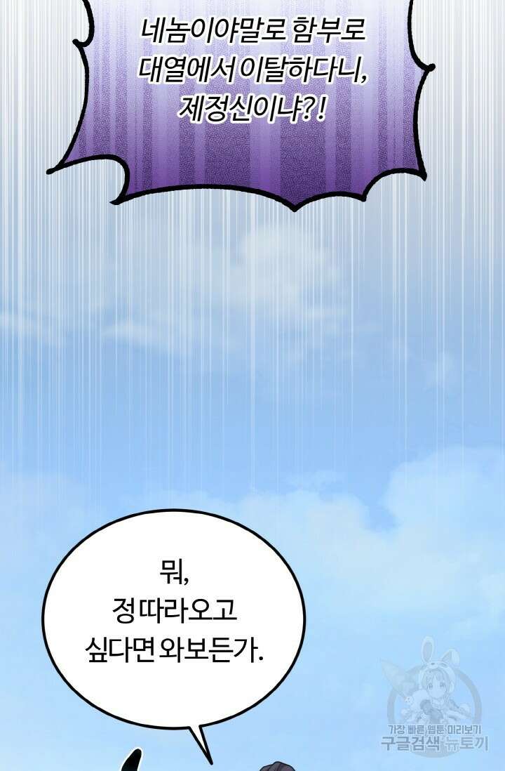 파공검제 15화 11
