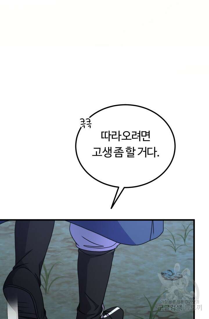 파공검제 15화 13