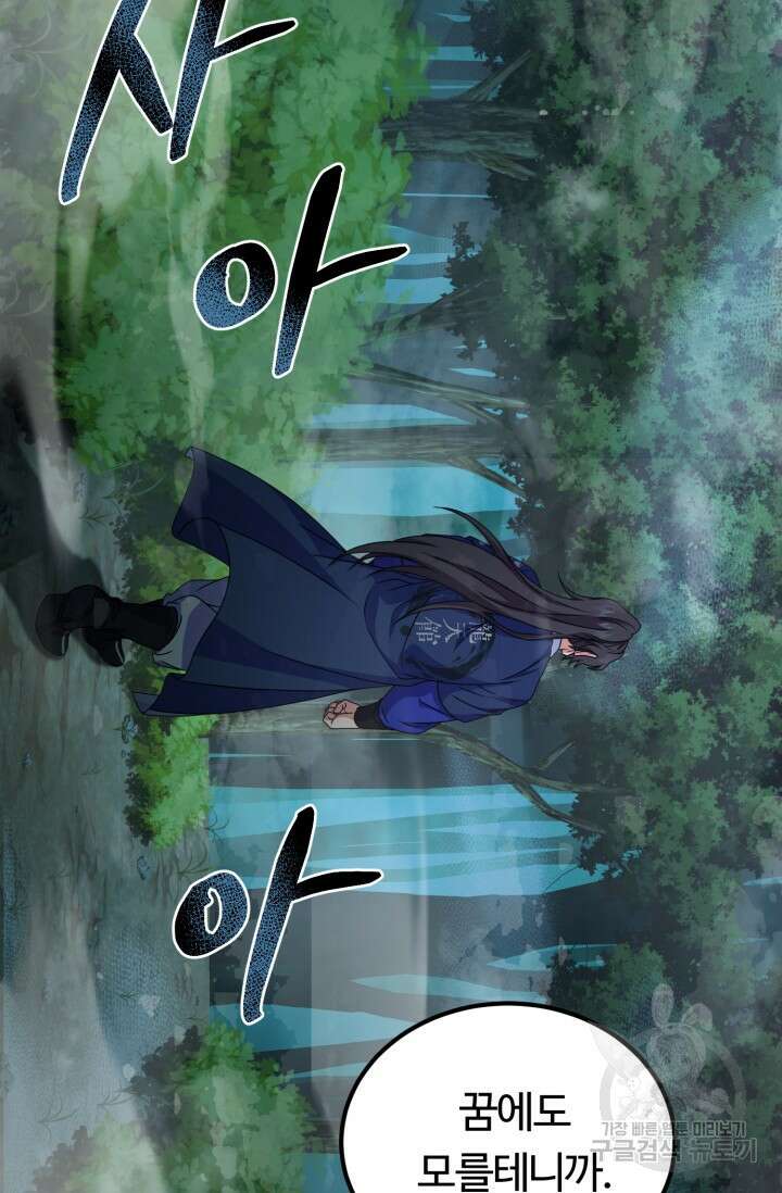 파공검제 15화 15
