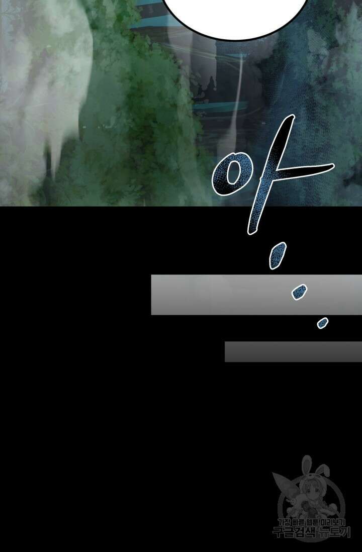 파공검제 15화 16