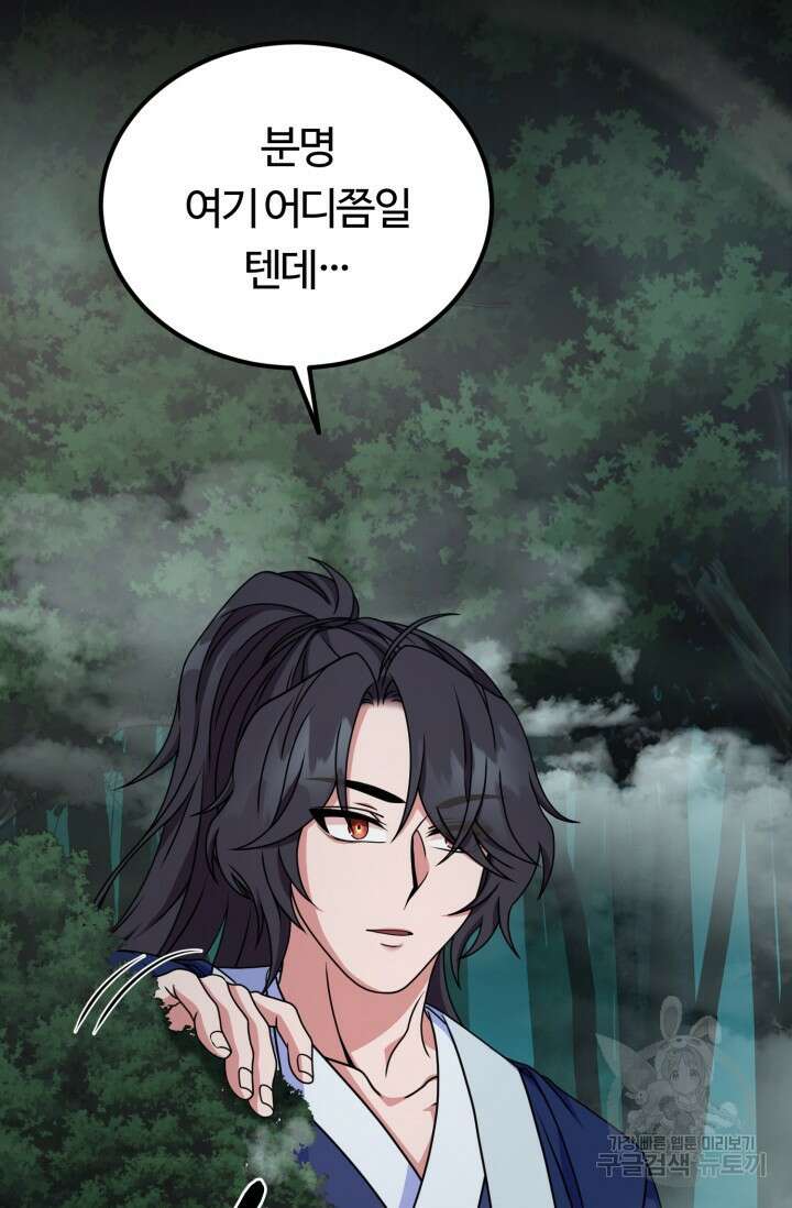 파공검제 15화 18