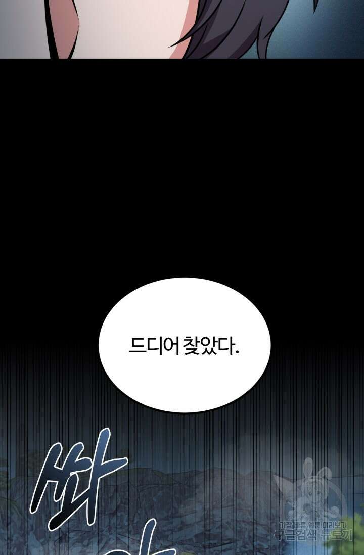 파공검제 15화 20