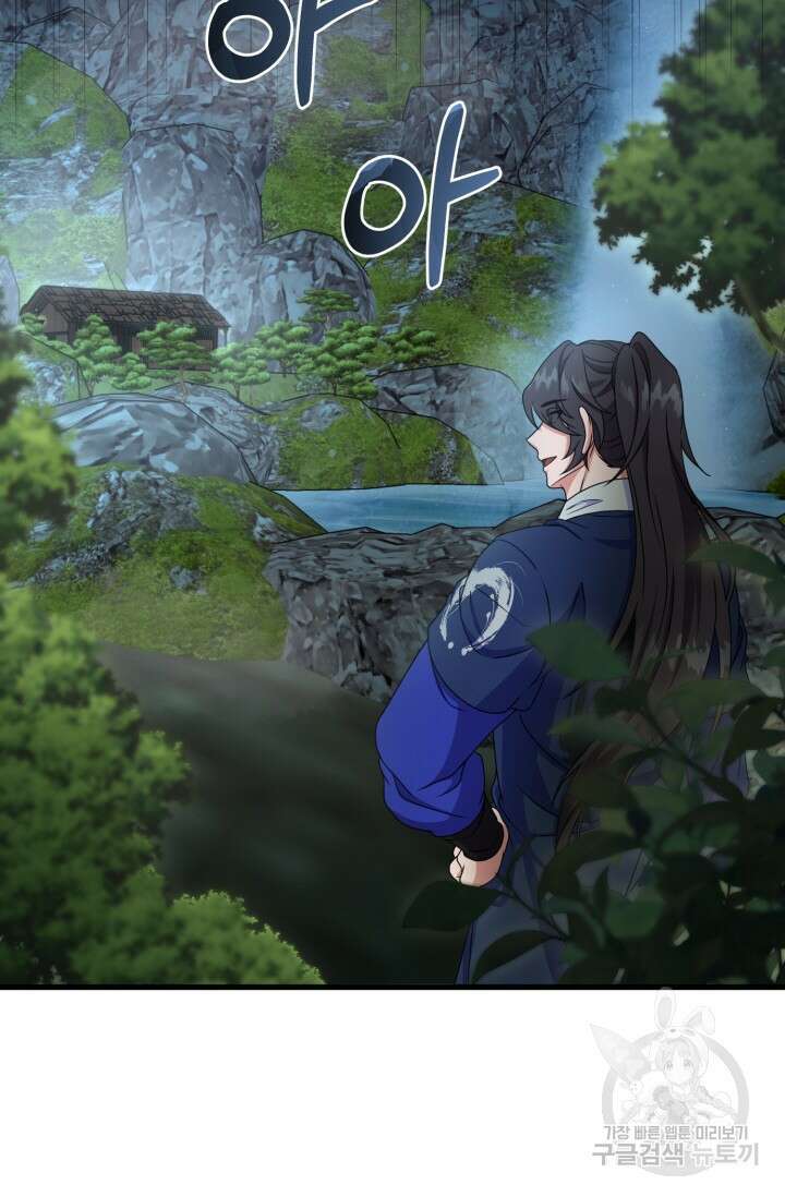 파공검제 15화 21