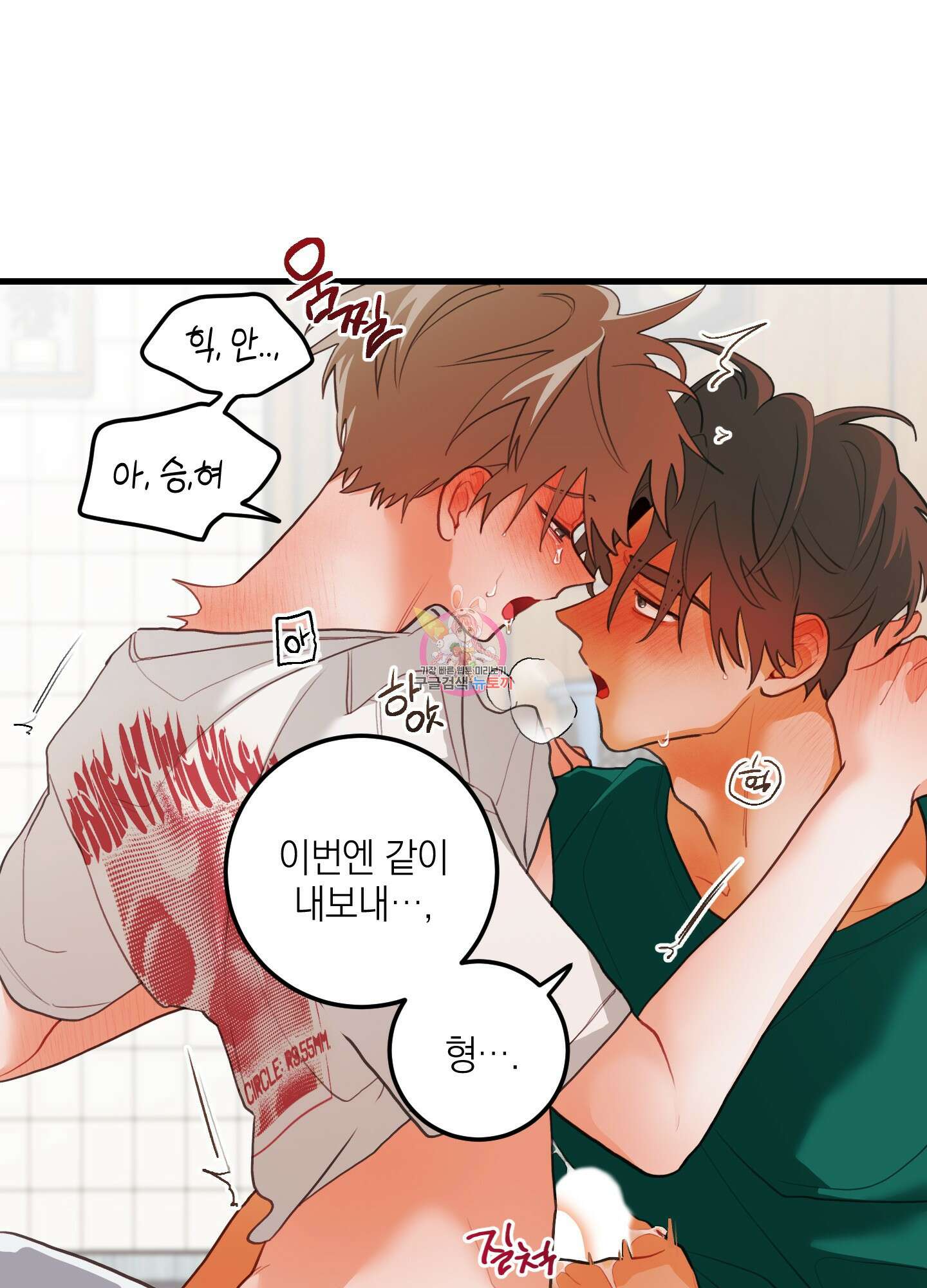 배꽃 피는 사랑 38화 1