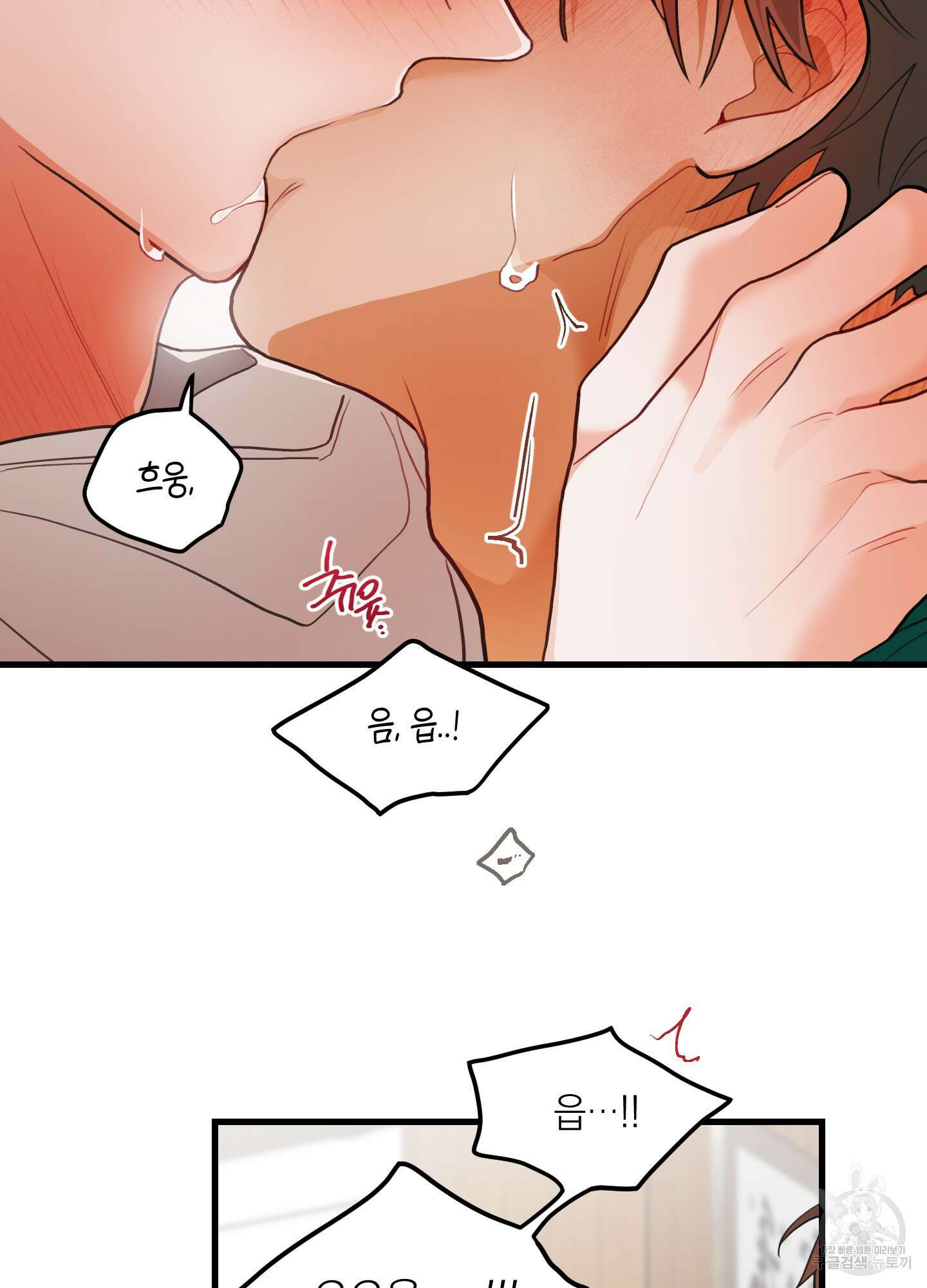 배꽃 피는 사랑 38화 3