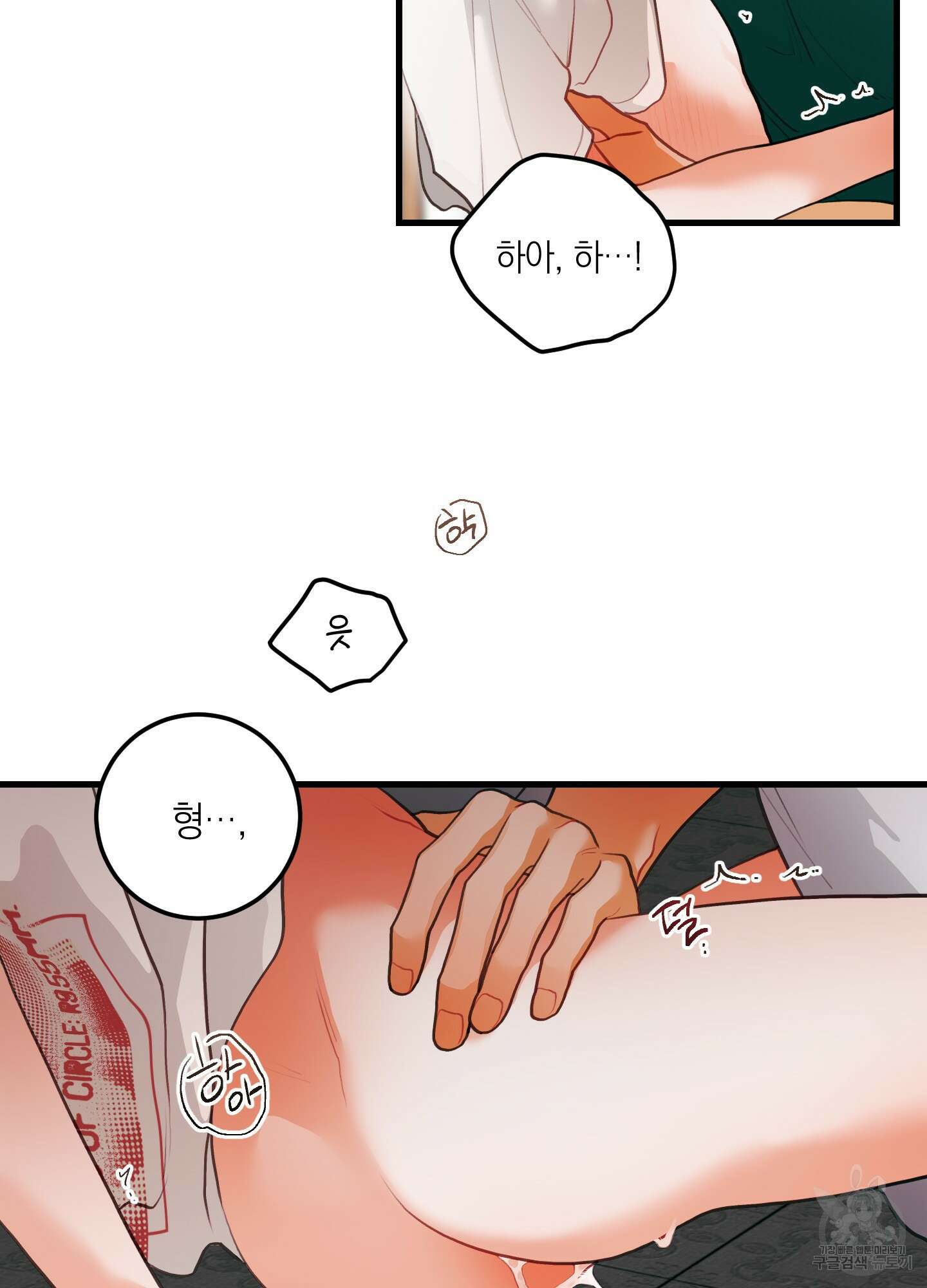 배꽃 피는 사랑 38화 6