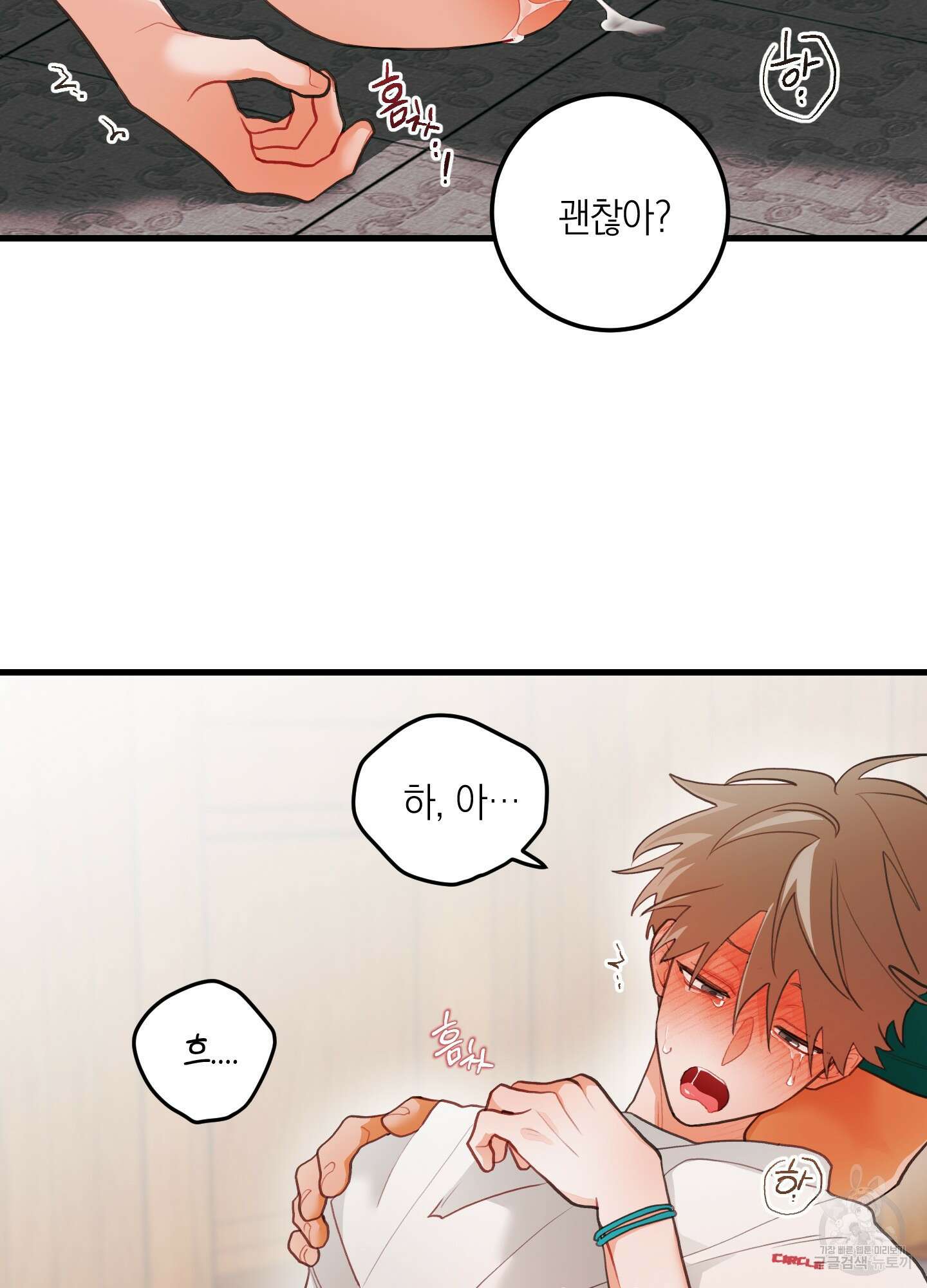 배꽃 피는 사랑 38화 7