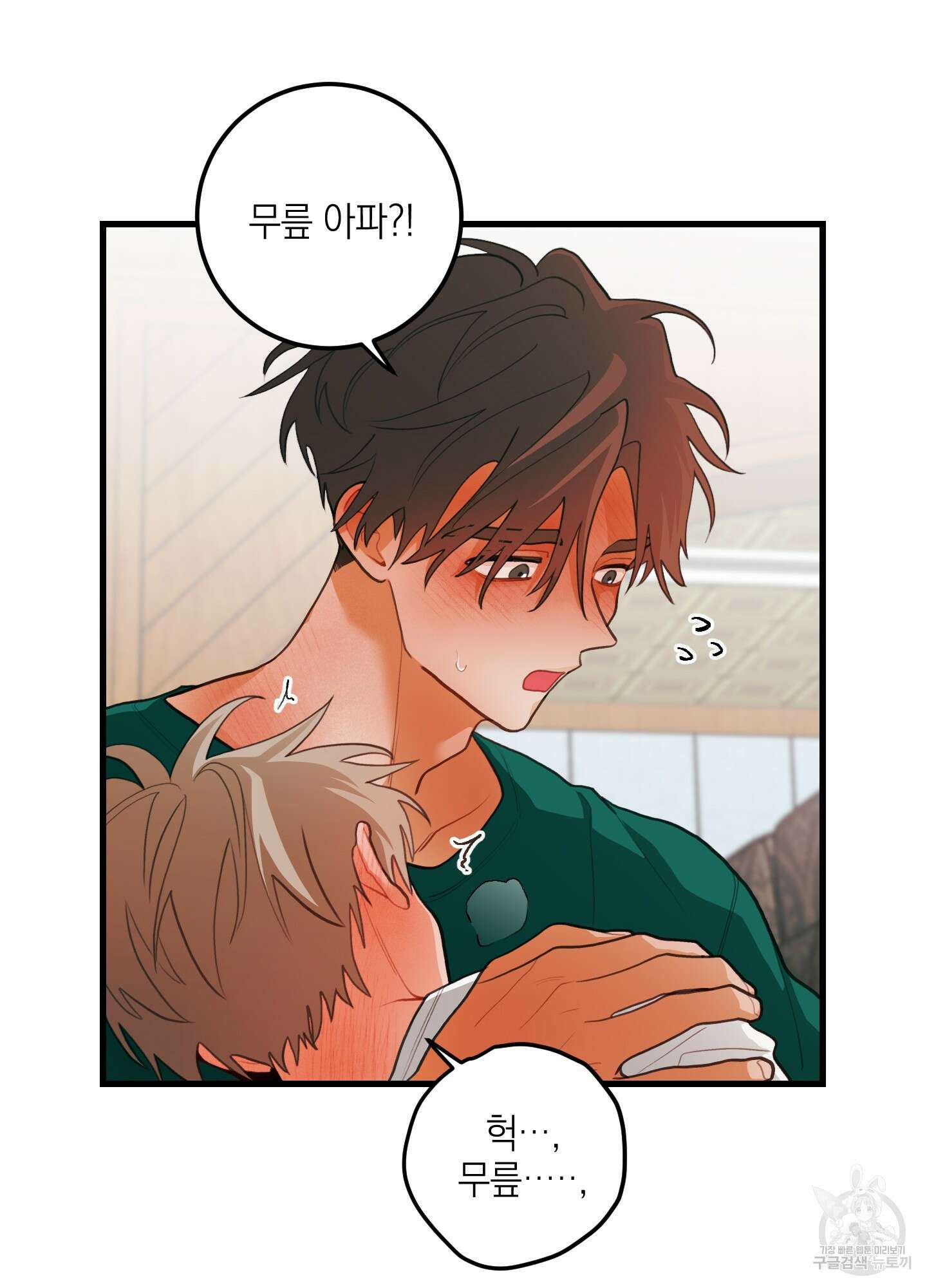 배꽃 피는 사랑 38화 9