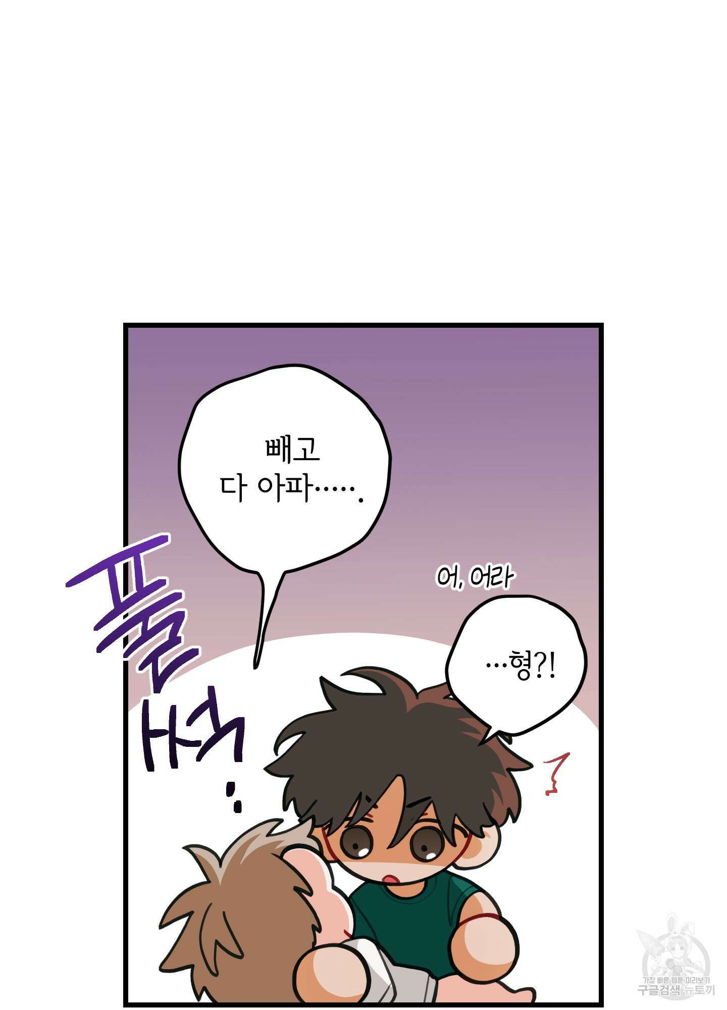 배꽃 피는 사랑 38화 10