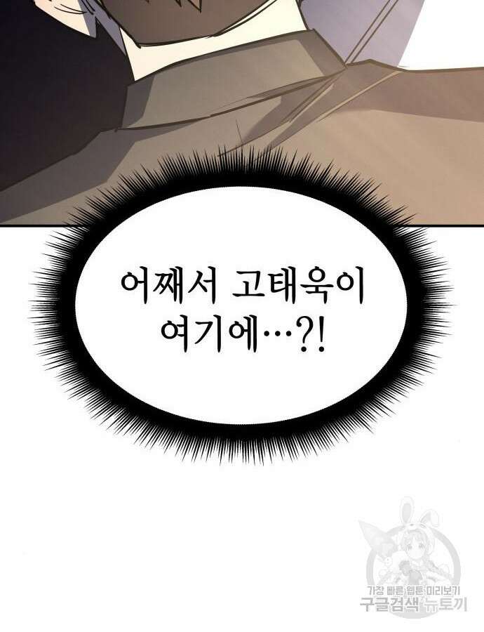 왕의 힘으로 회귀한다 13화 4
